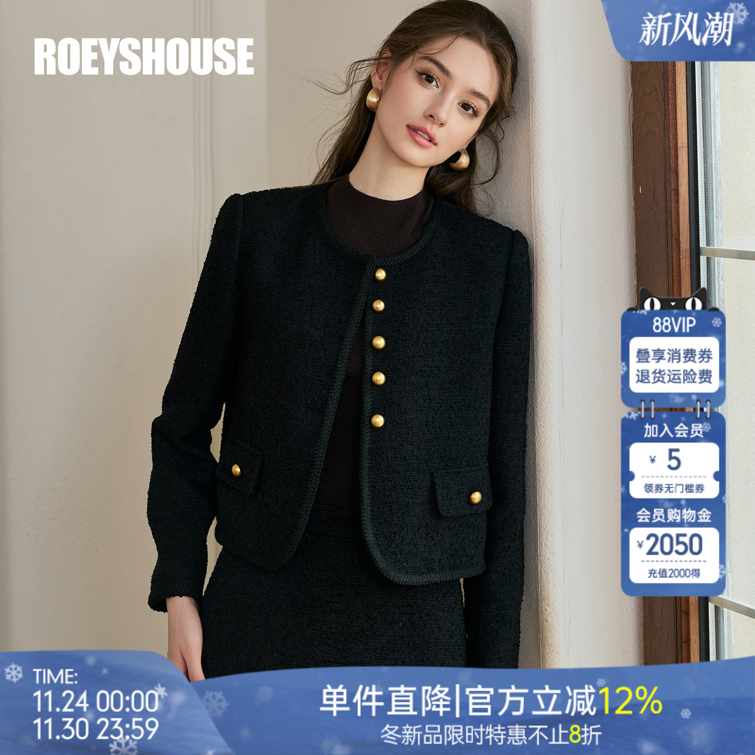 罗衣通勤粗花呢纯色小香风短外套