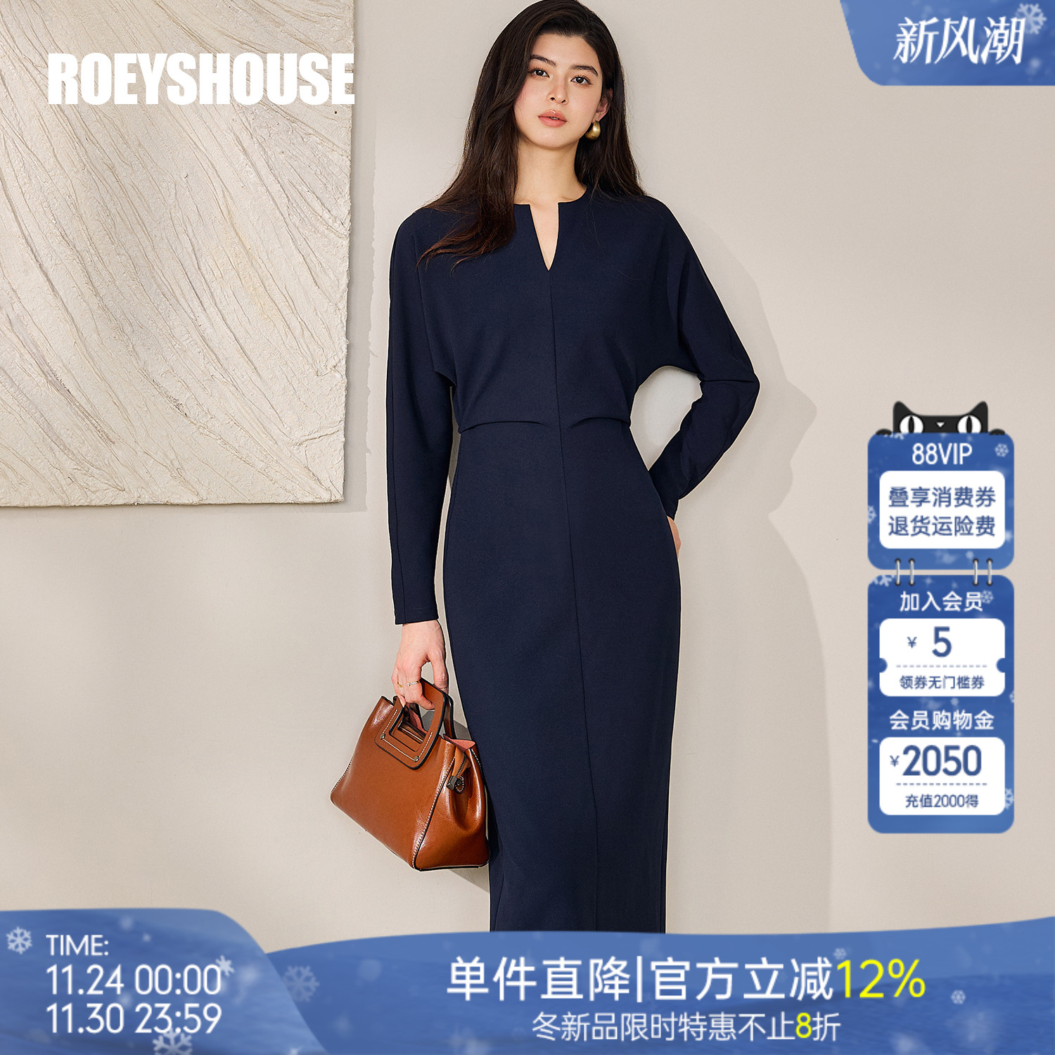 罗衣简约通勤针织修身V领连衣裙