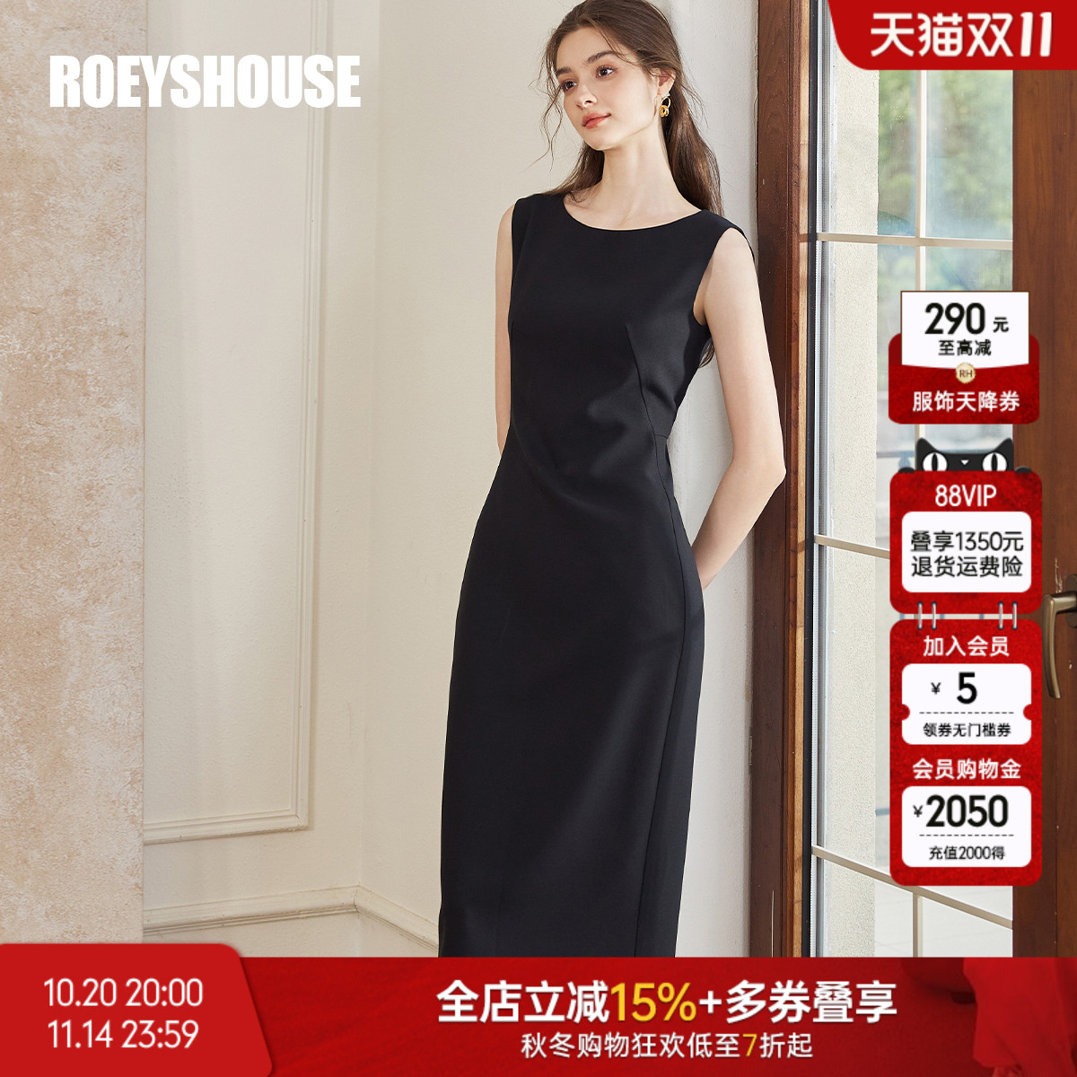 罗衣气质修身无袖连衣裙女2025秋季新款知性黑色收腰中长裙10986