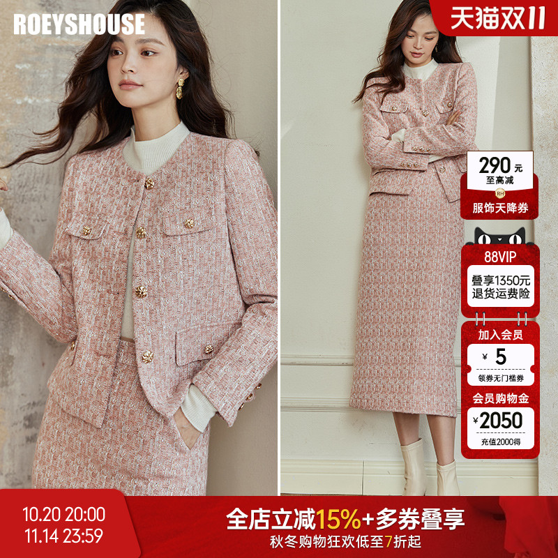 罗衣粉色气质小香风两件套套装裙