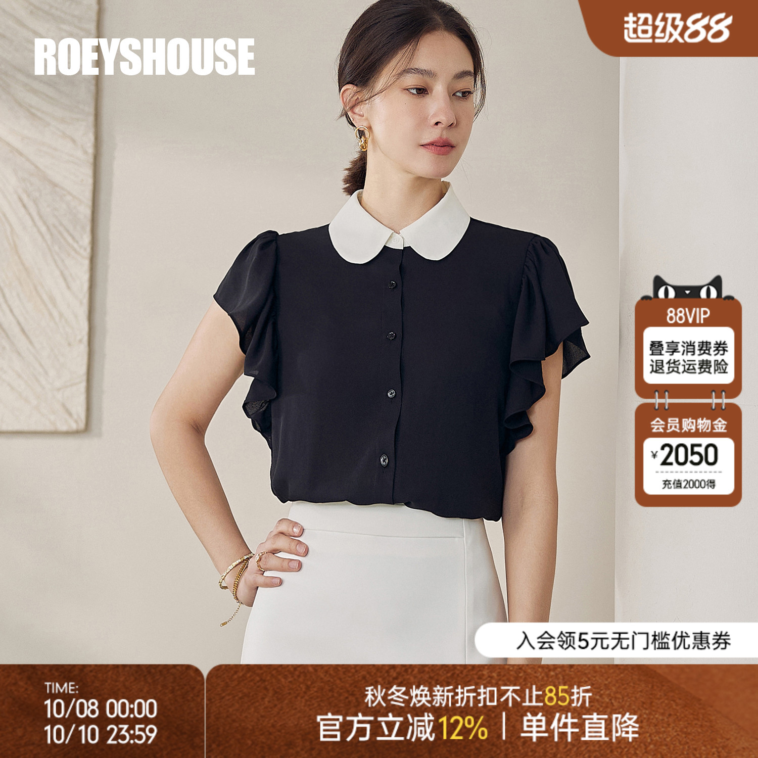 罗衣时尚通勤纯色衬衫女2025夏季新款甜美减龄娃娃领上衣12300