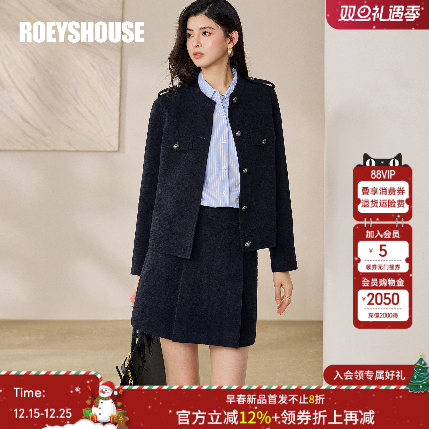 罗衣知性毛呢套装显高显瘦减龄