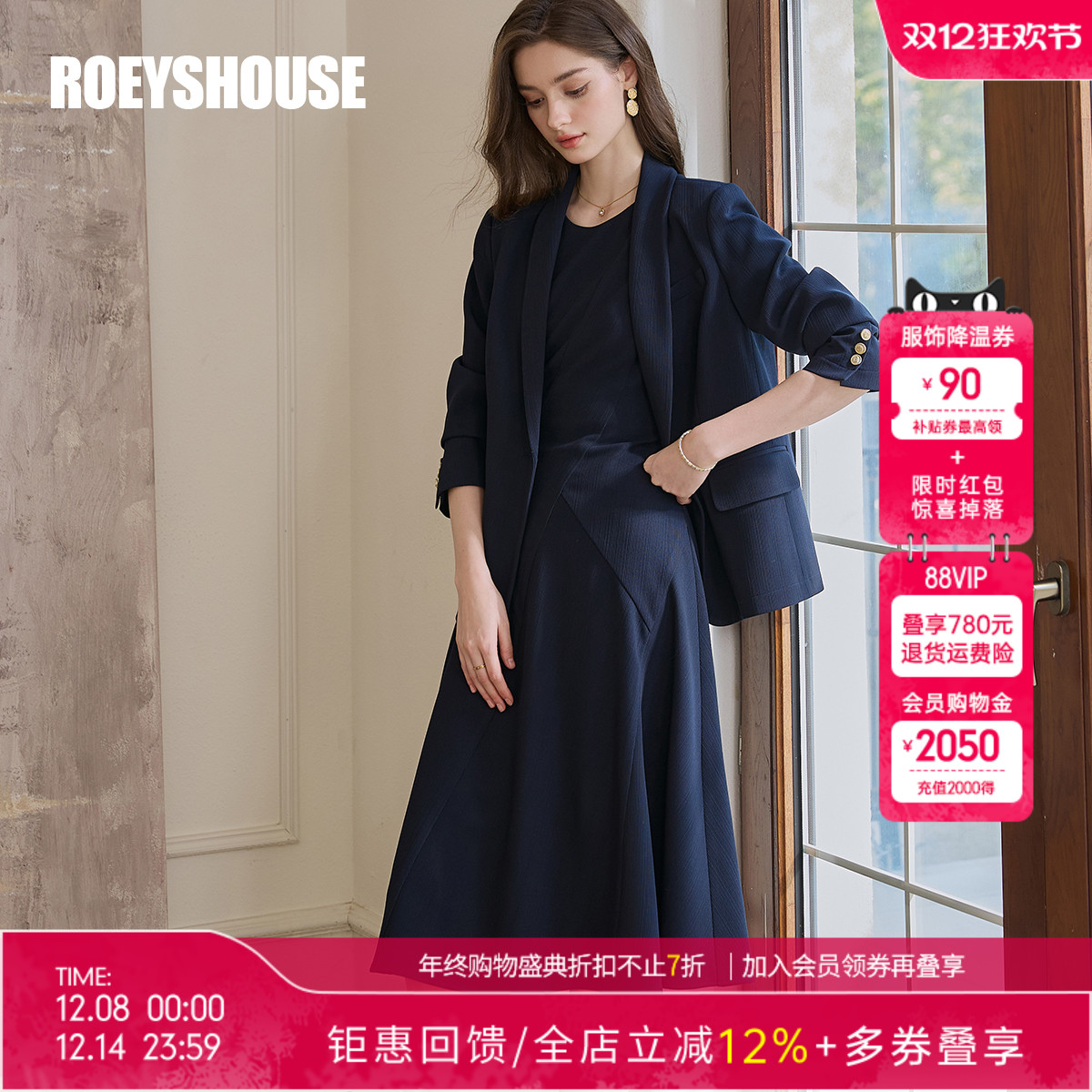 罗衣知性通勤藏青色套装