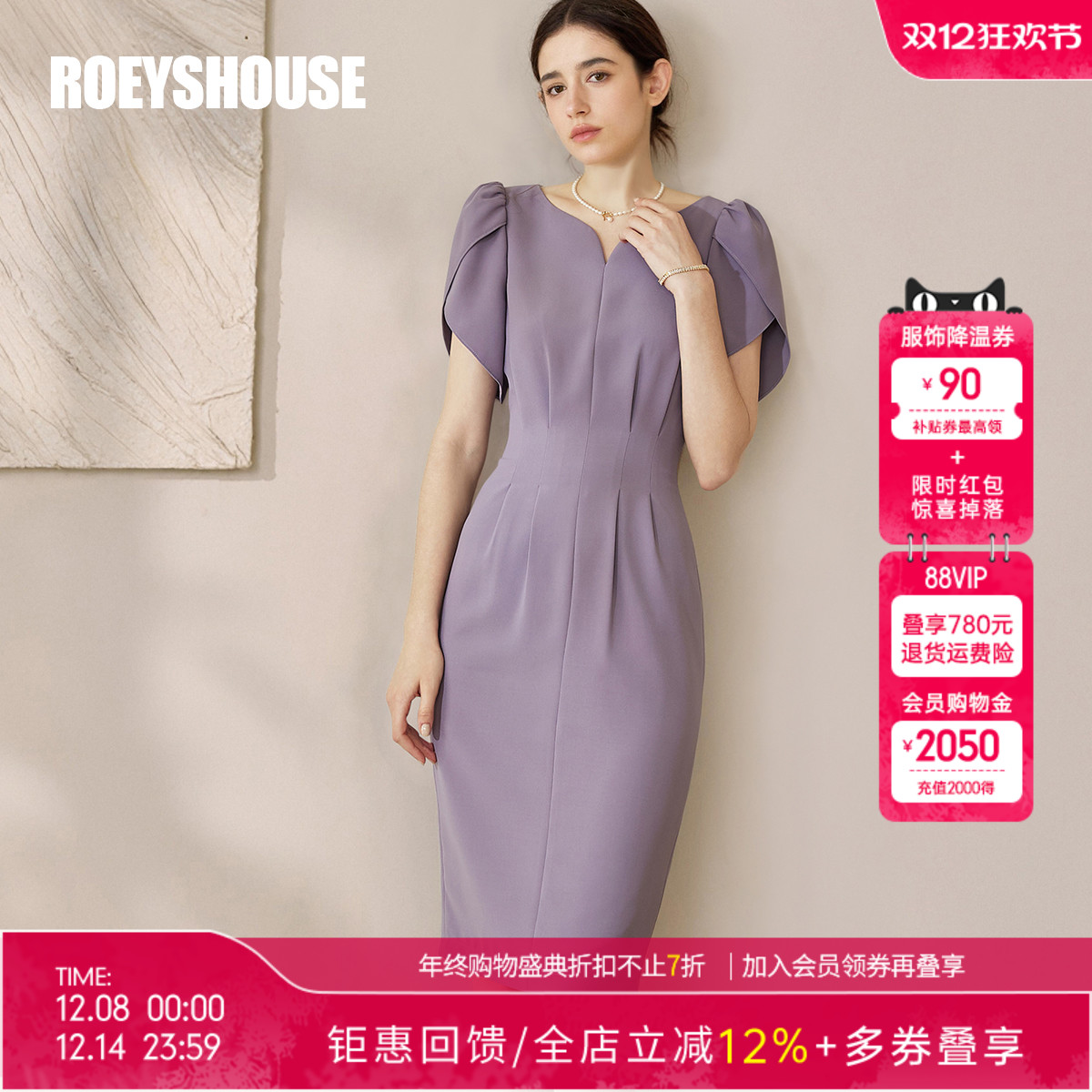 罗衣优雅花瓣袖包臀连衣裙