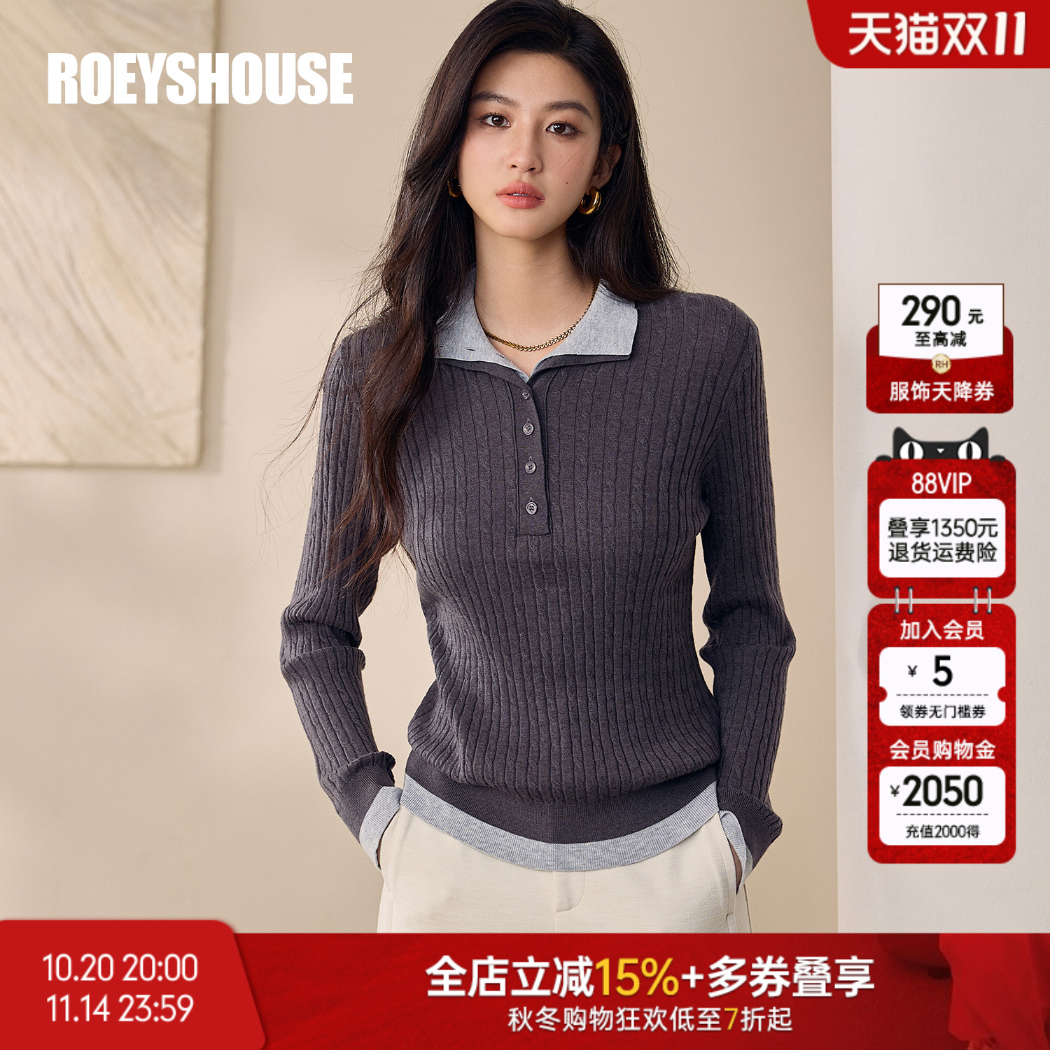 罗衣时尚拼接绵羊毛针织衫女2025冬季新款麻花编织修身内搭12979