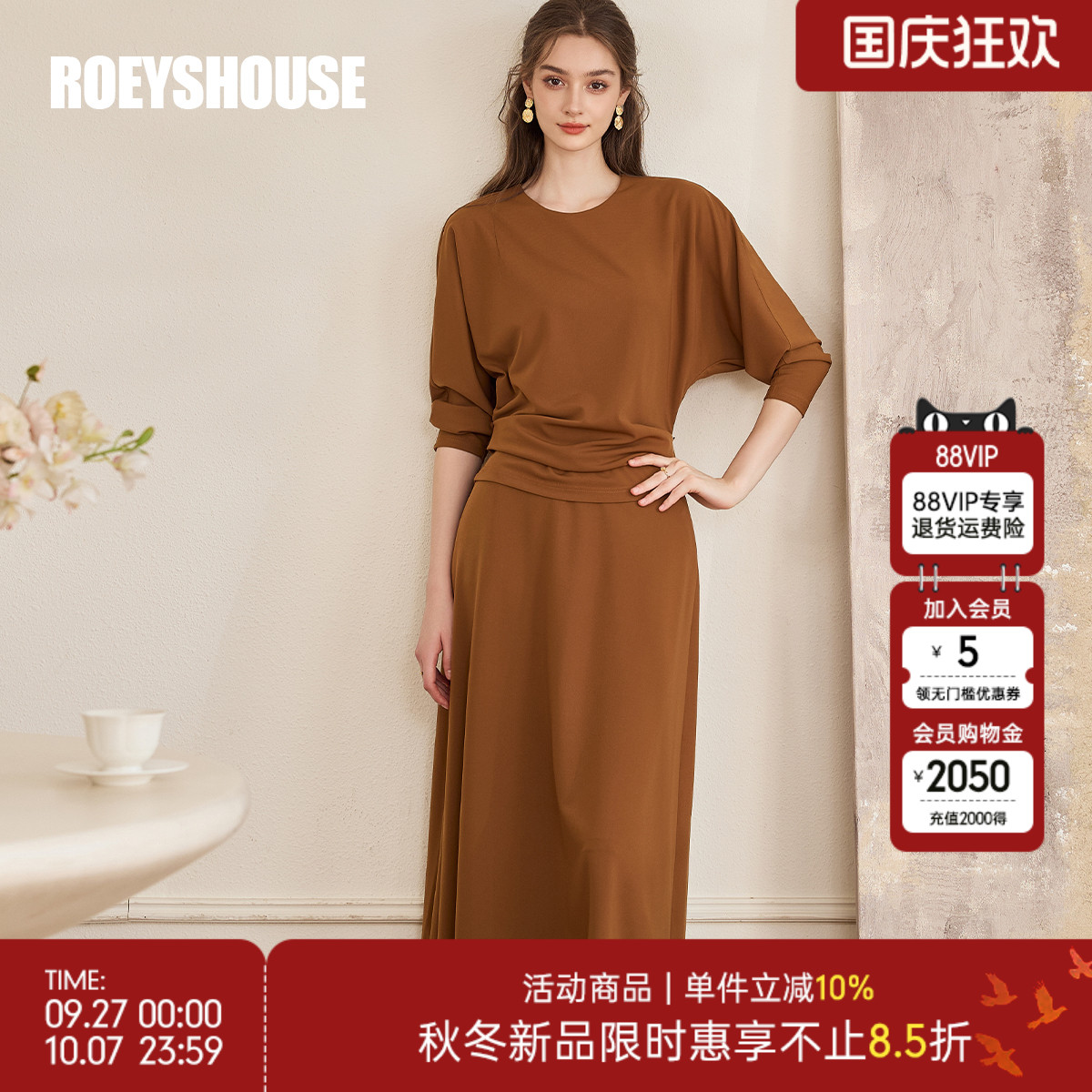 罗衣时尚美拉德针织套装2