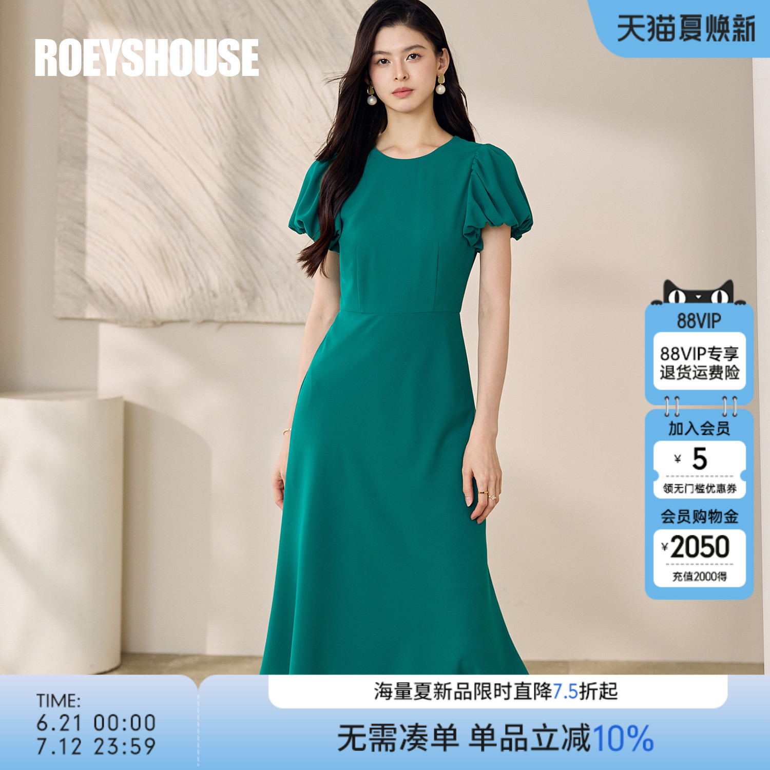 罗衣气质淑女鱼尾摆连衣裙