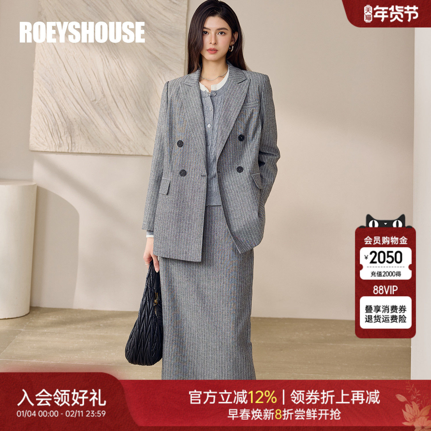 罗衣正式场合正装套装女春季通勤条纹西装外套半身裙两件套12799,女装/女士精品,时尚套装,淘宝优惠券,粉丝福利购,淘宝优惠卷