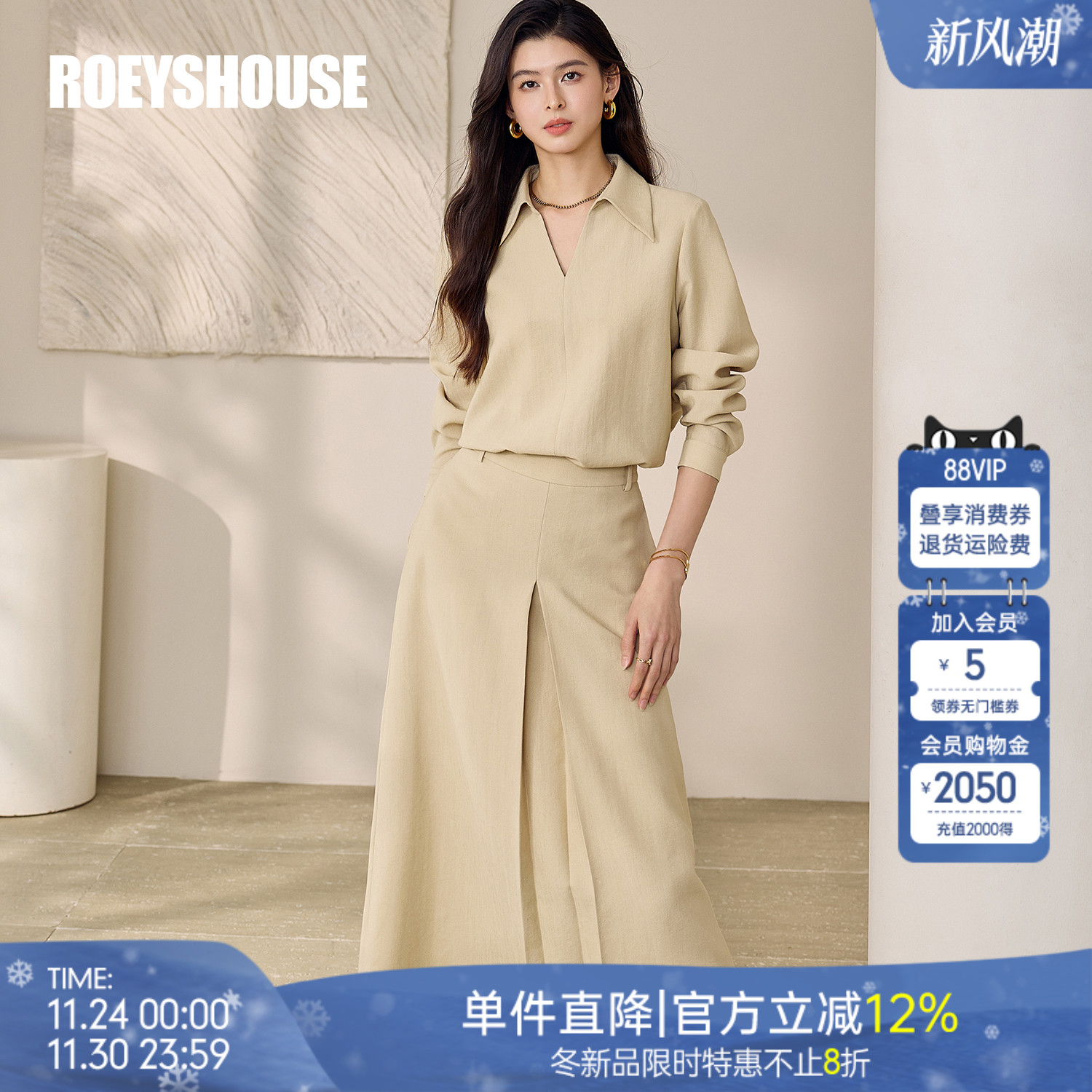 罗衣气质通勤简约纯色高级感套装