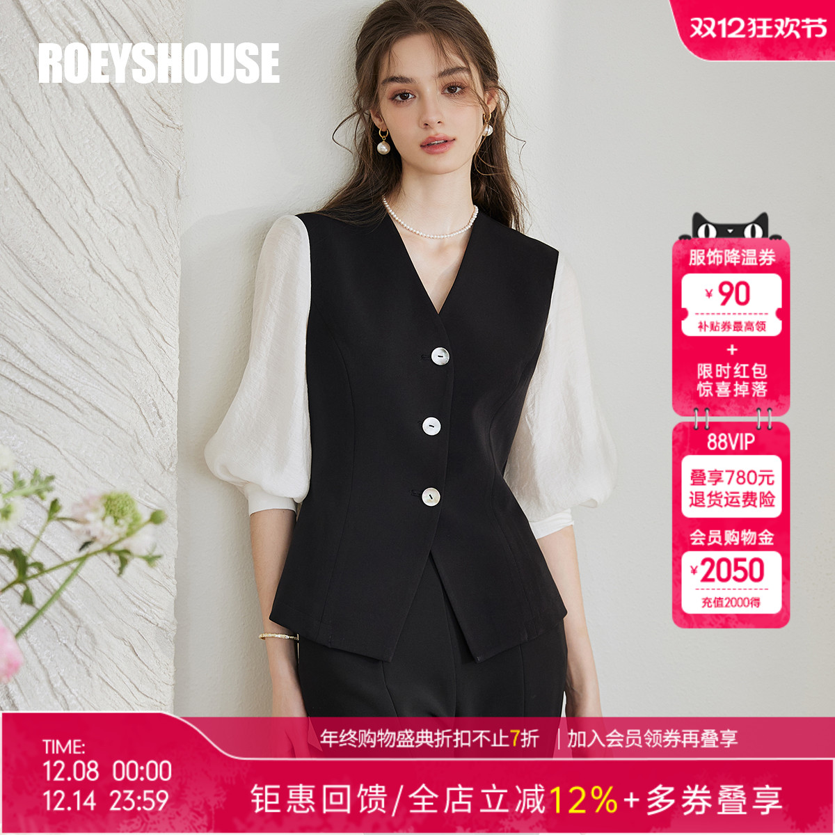 罗衣法式V领修身拼接衬衫