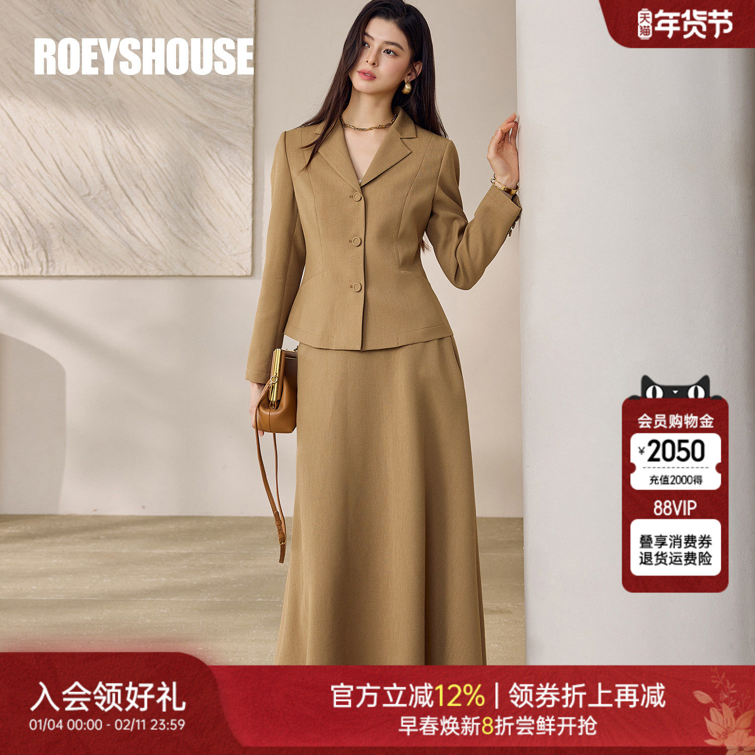 罗衣时尚通勤修身套装女春面试正式场合外套半裙两件套套裙12828,女装/女士精品,时尚套装,淘宝优惠券,粉丝福利购,淘宝优惠卷