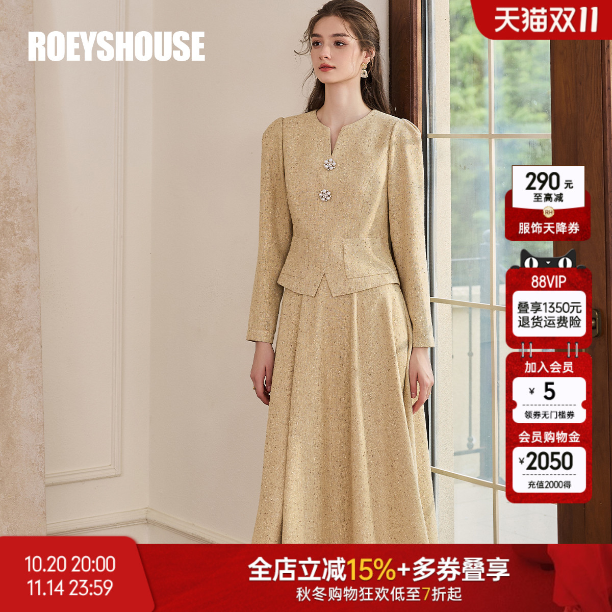 罗衣法式小香风收腰粗花呢套装