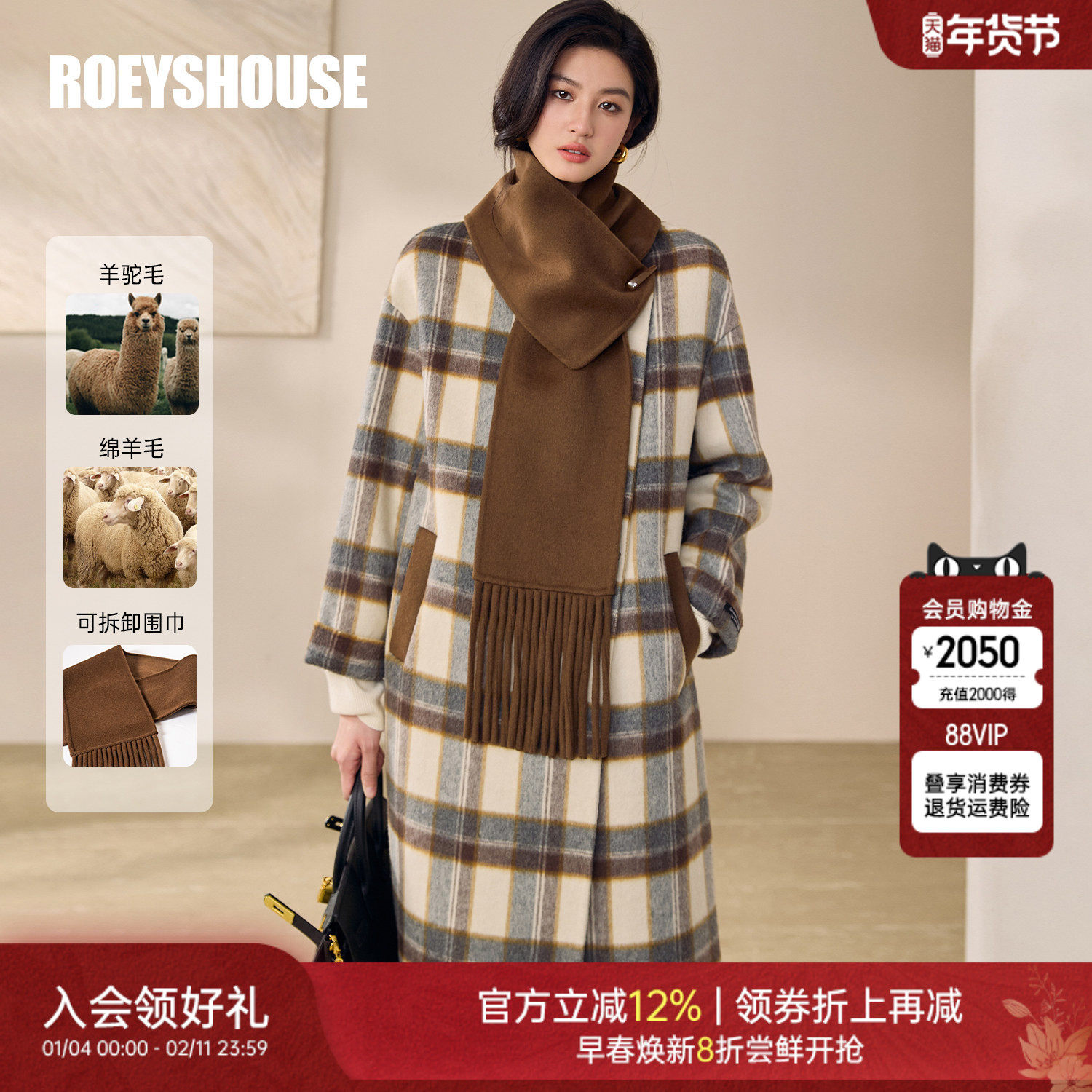 罗衣复古格子围巾领羊驼毛双面毛呢大衣女冬韩系中长款外套12916,女装/女士精品,毛呢外套,淘宝优惠券,粉丝福利购,淘宝优惠卷