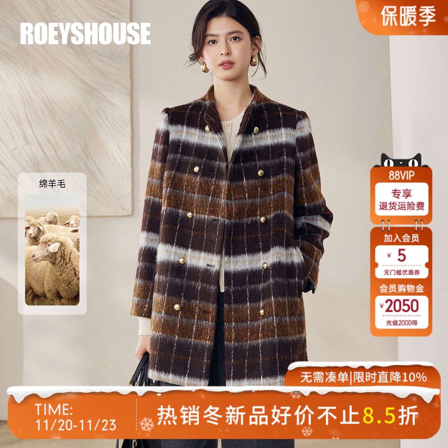 罗衣复古韩系格子绵羊毛毛呢外套