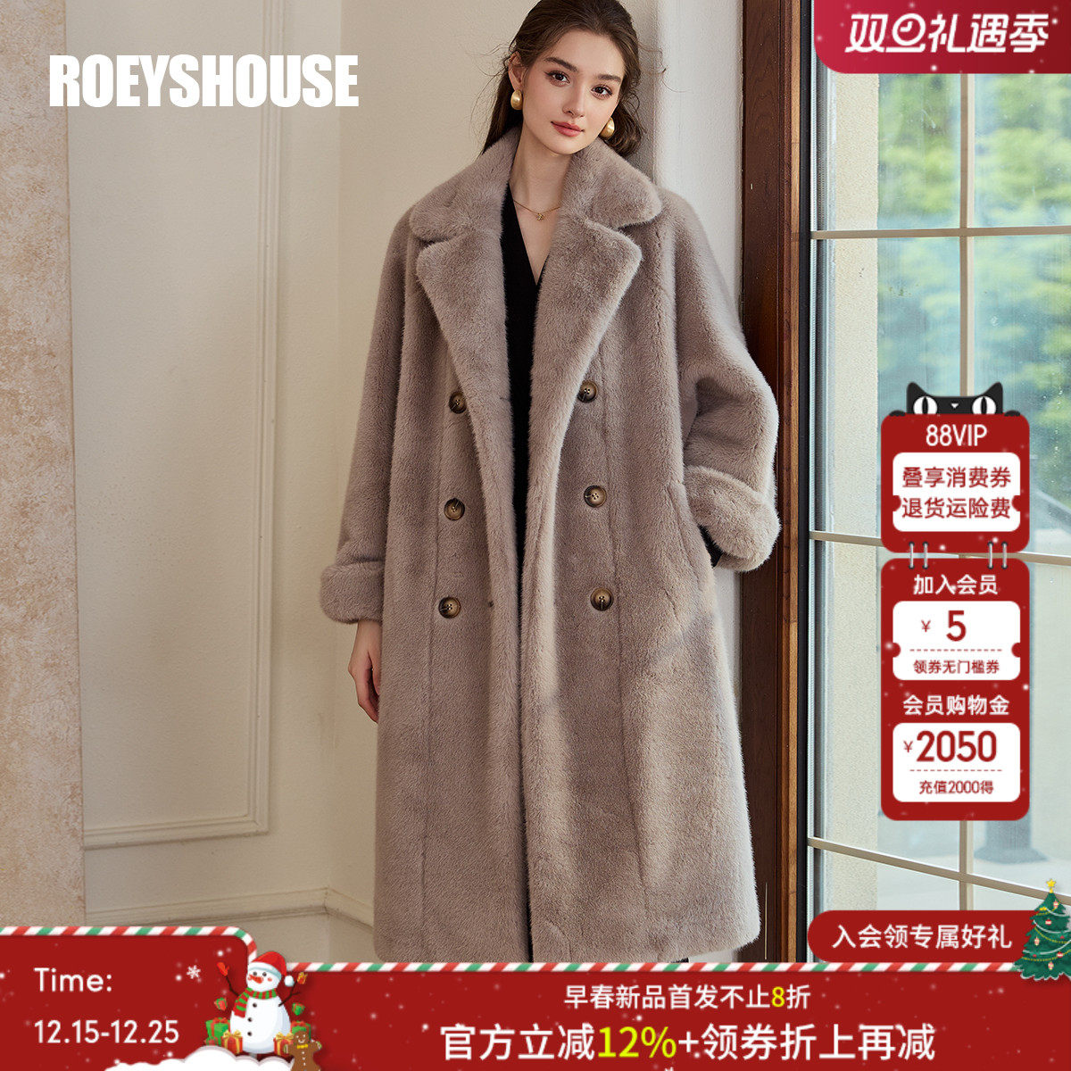 罗衣环保皮草高级时尚毛呢外套