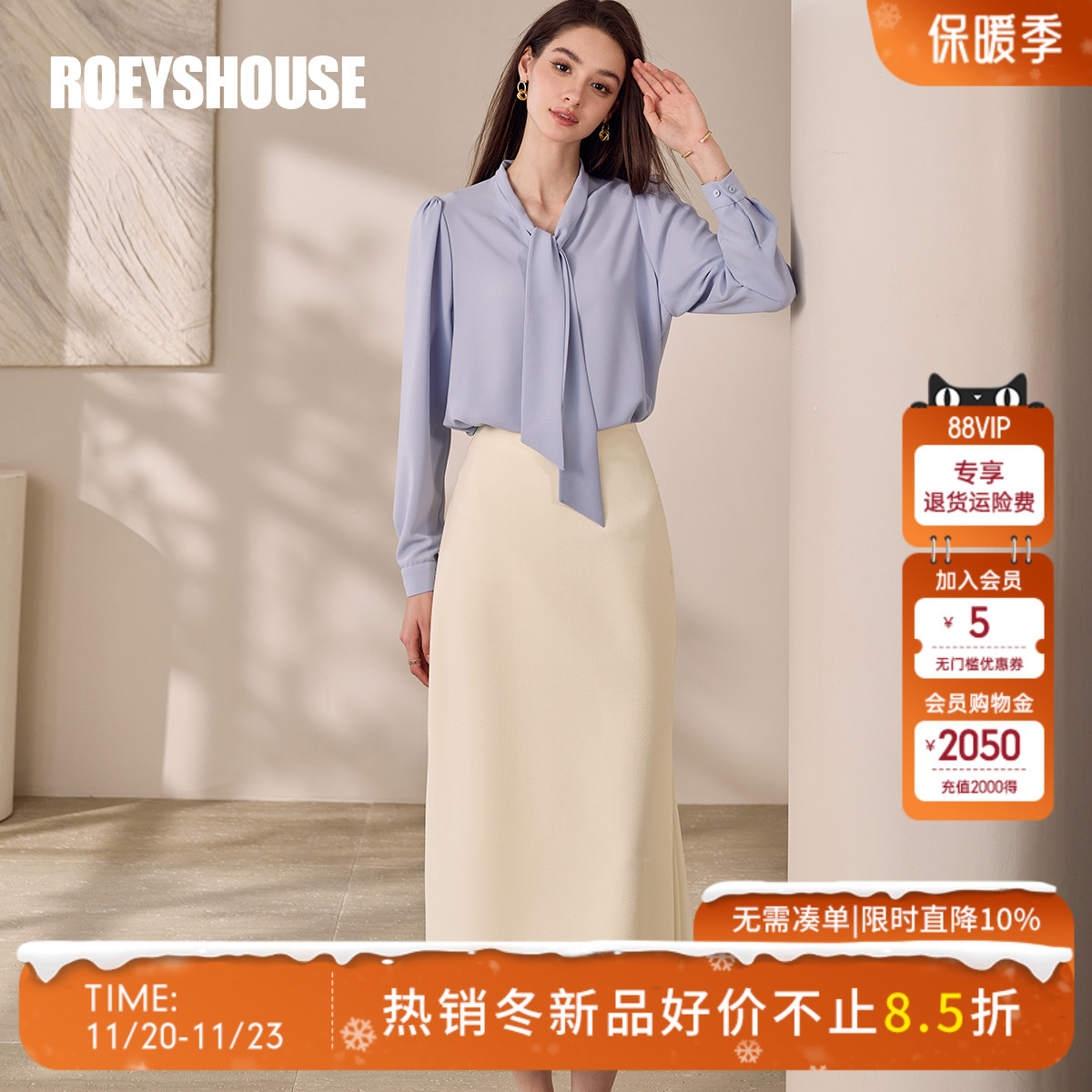 罗衣知性通勤修身套装