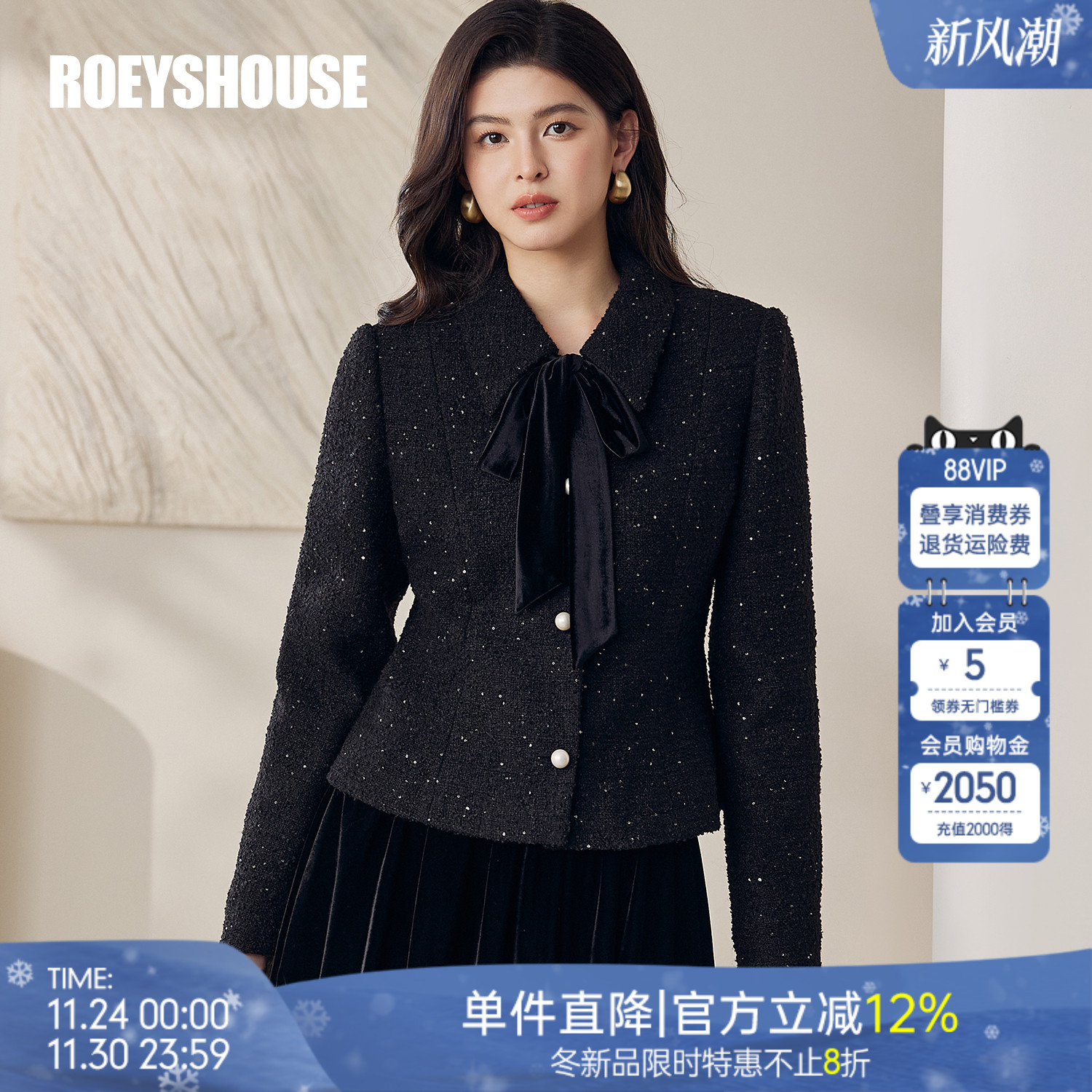 罗衣高级优雅系带修身小香风外套