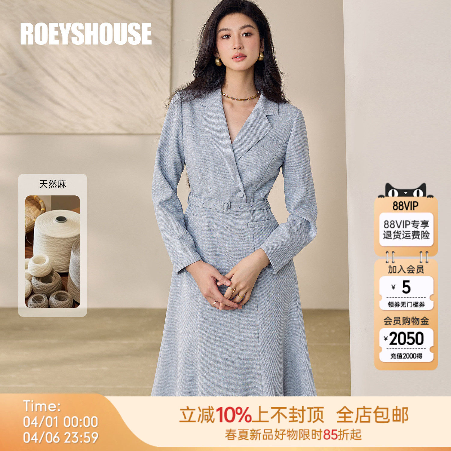罗衣优雅系带浅蓝色西装连衣裙女春季新款时尚苎麻中长裙子12794