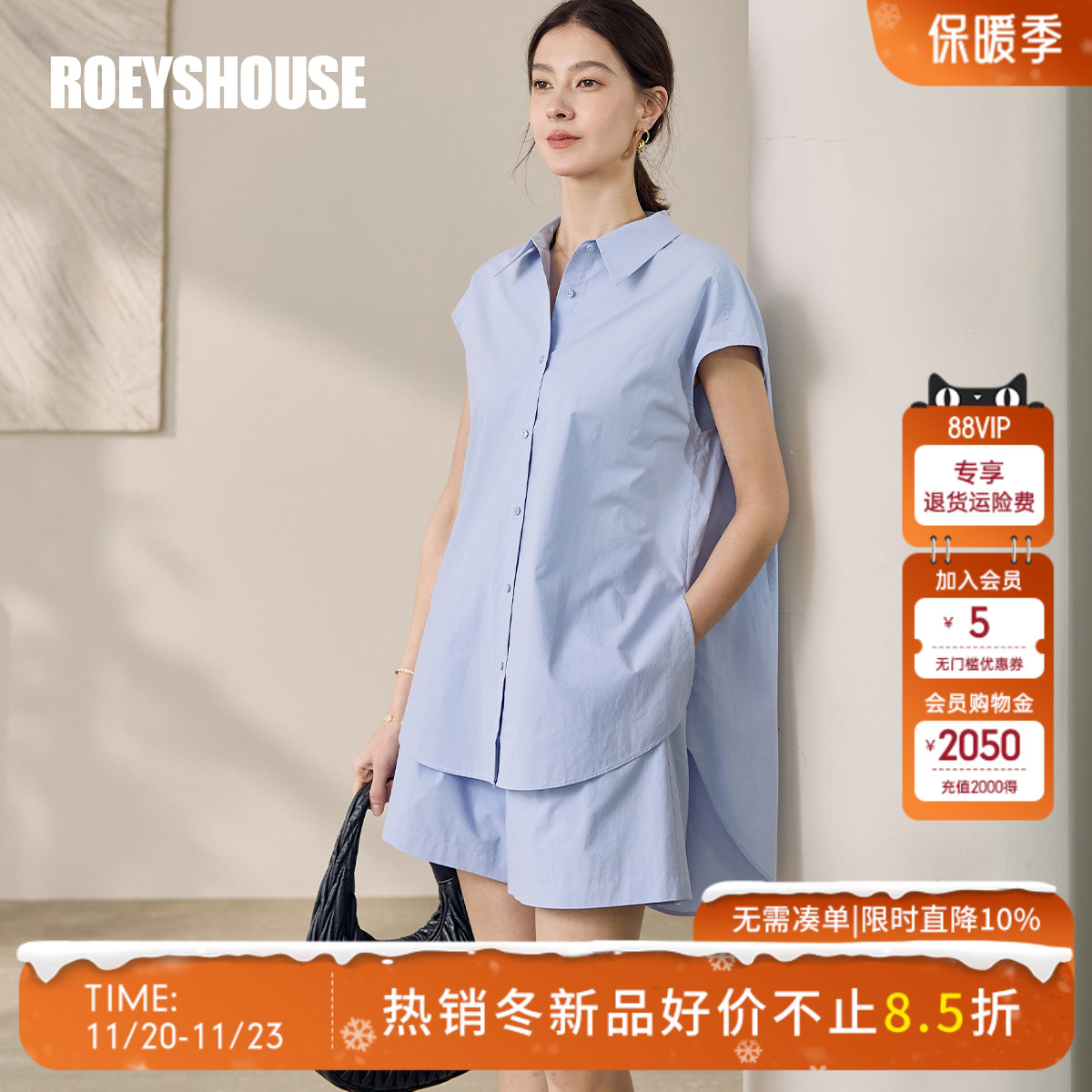 罗衣百搭浅蓝色宽松套装