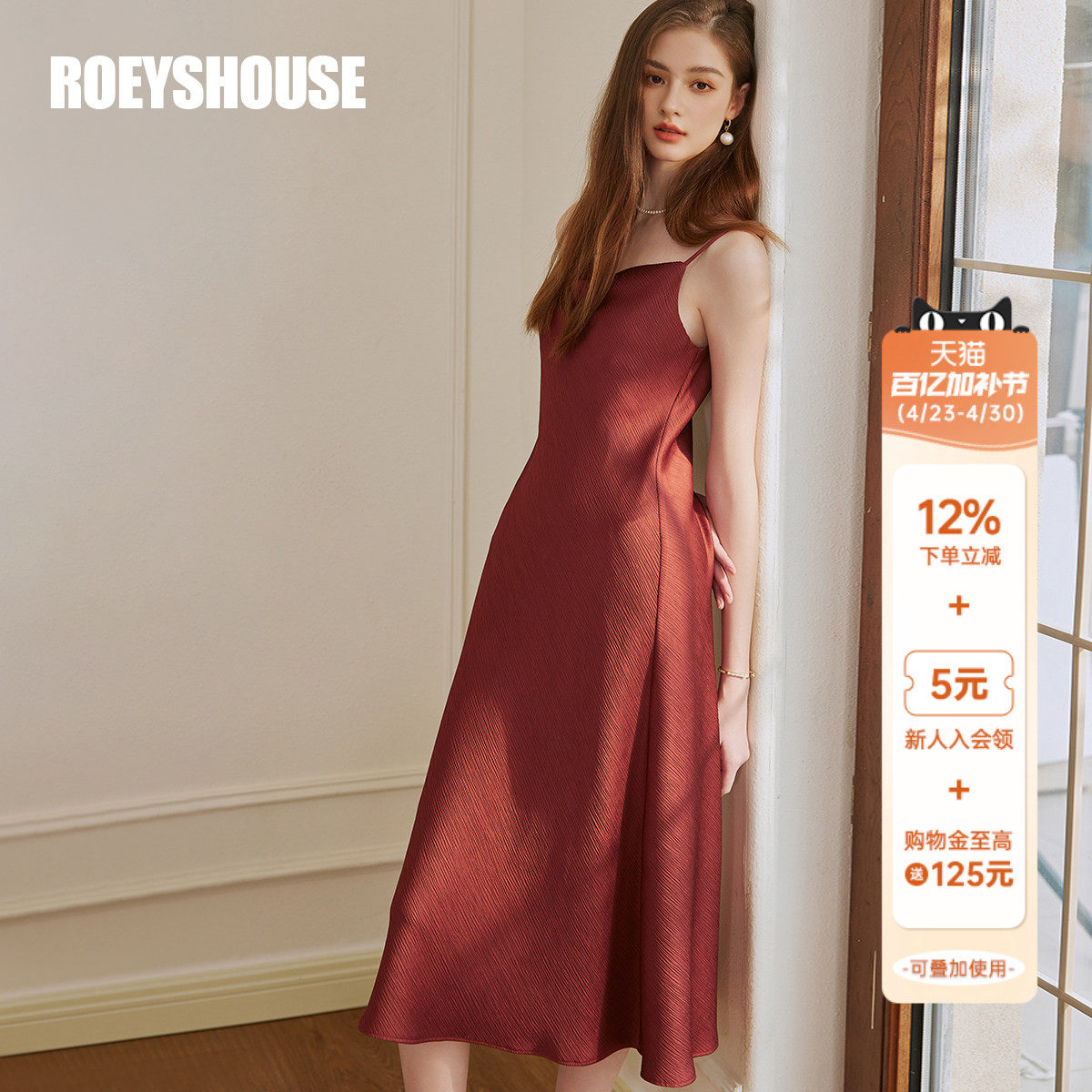 罗衣高级性感吊带红色连衣裙女夏季气质肌理缎面垂坠中长裙10343