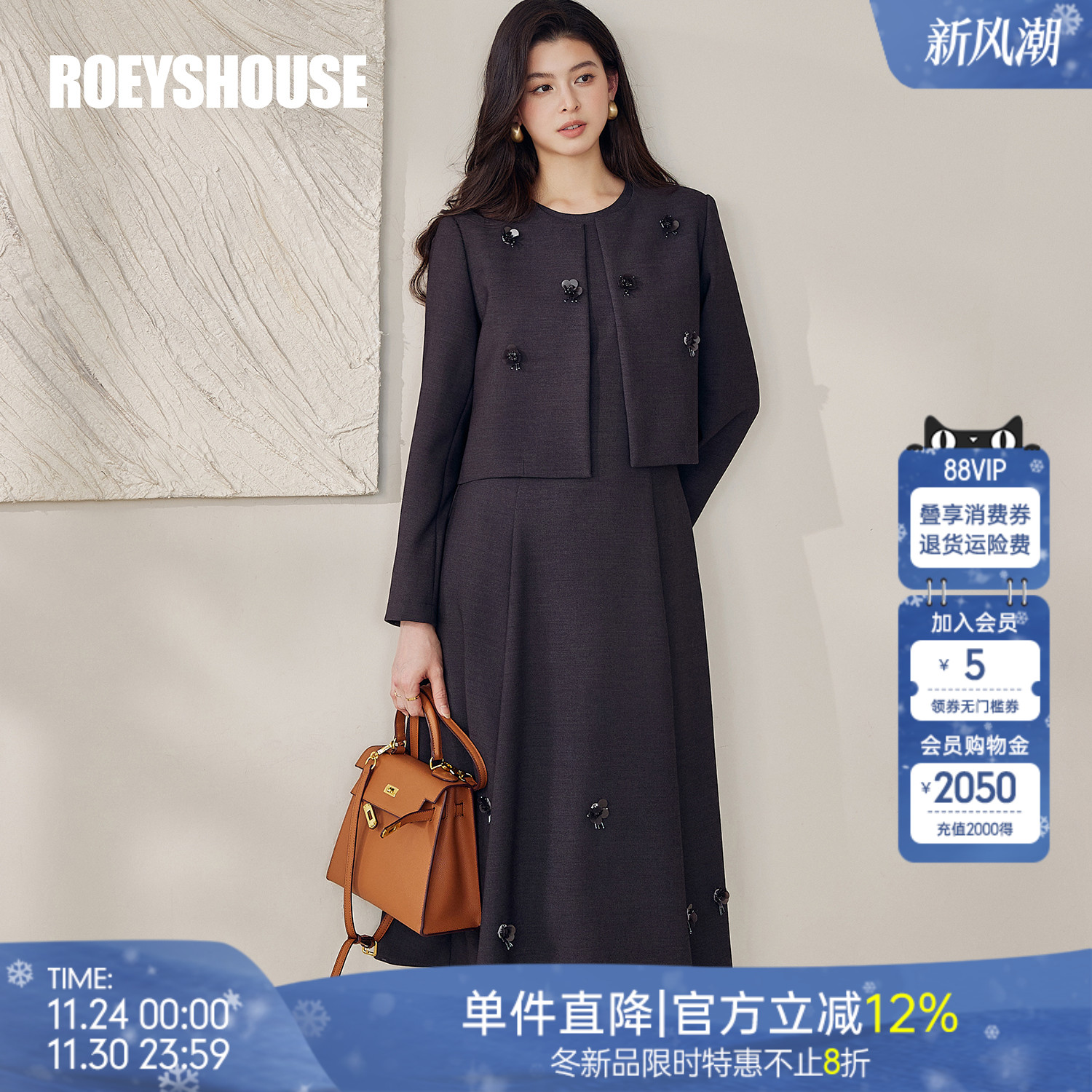 罗衣端庄大方优雅套装裙两件套