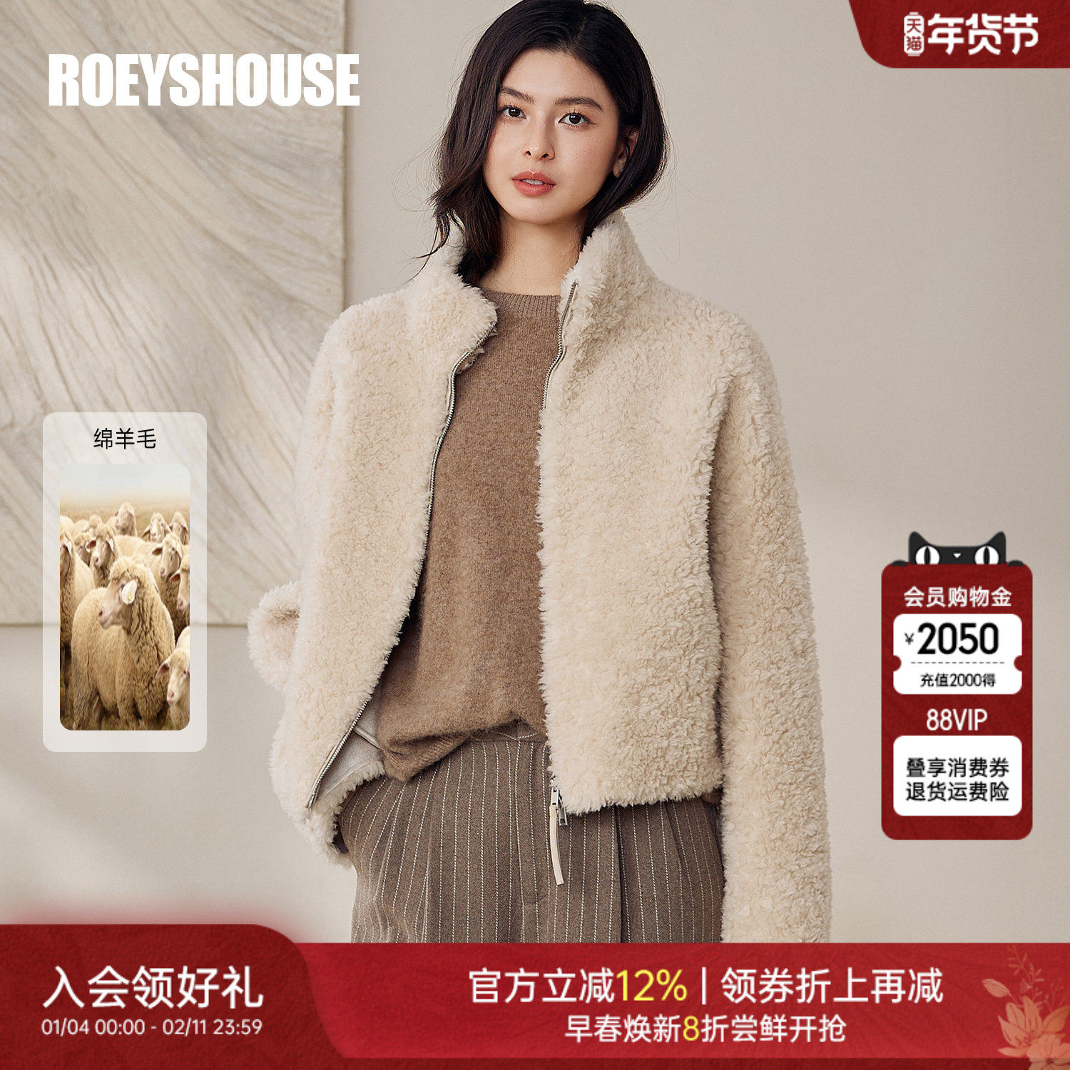 罗衣羊羔绒拉链款毛呢短外套女冬季轻奢100%绵羊毛保暖皮草12947,女装/女士精品,皮草,淘宝优惠券,粉丝福利购,淘宝优惠卷