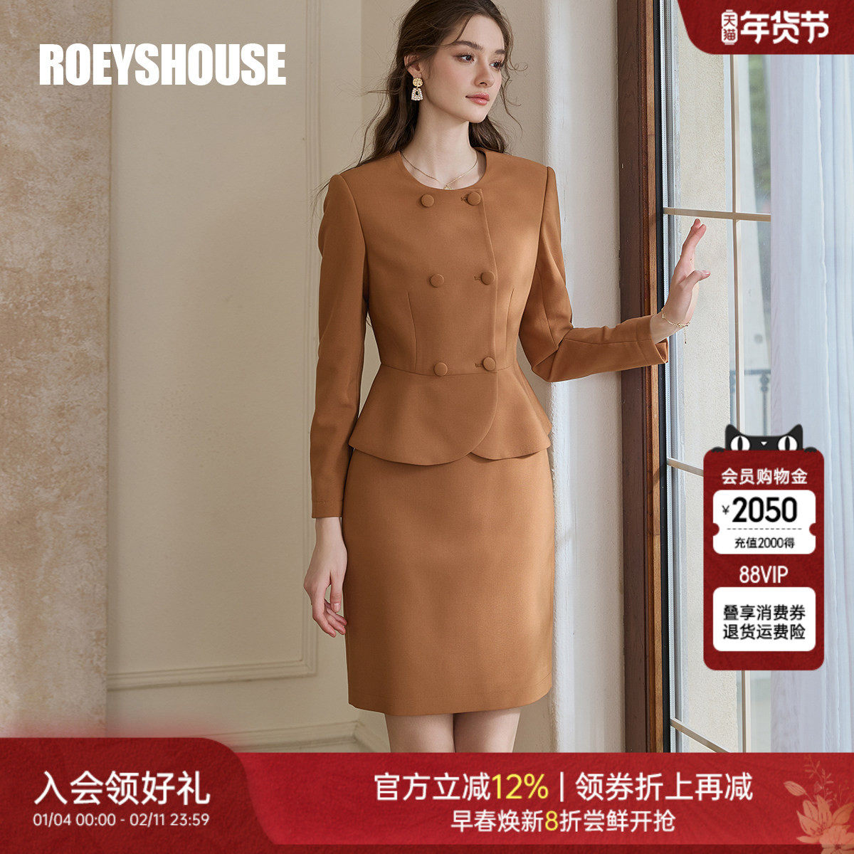 罗衣优雅桔色修身套装女2025秋季新款西装外套半身裙两件套11560,女装/女士精品,时尚套装,淘宝优惠券,粉丝福利购,淘宝优惠卷