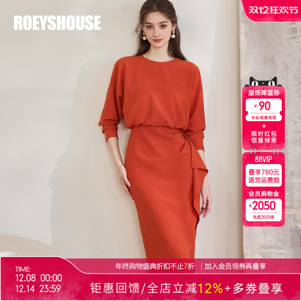 罗衣气质橘红色修身连衣裙