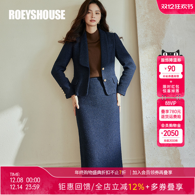 罗衣气质藏青色粗花呢套装