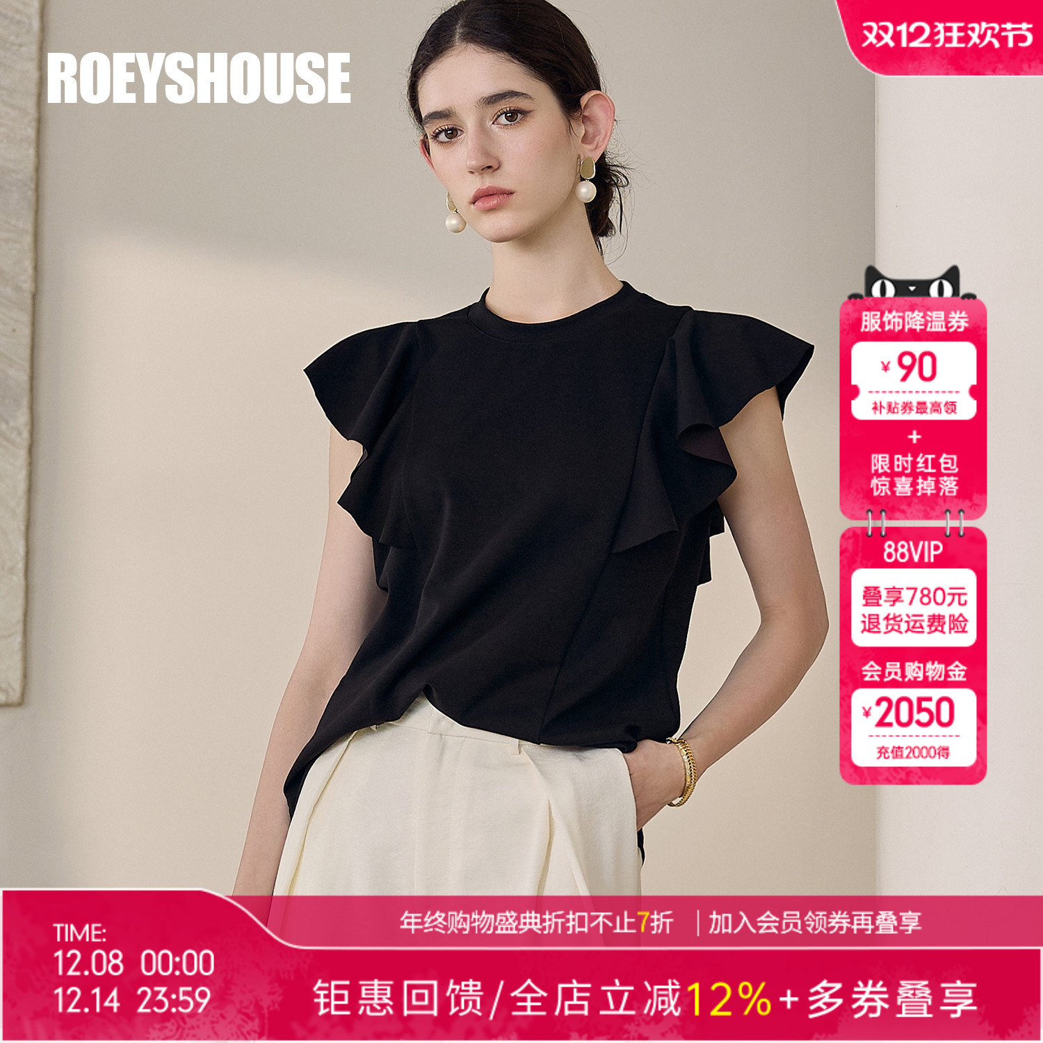 罗衣时尚圆领正肩短款荷叶边T恤