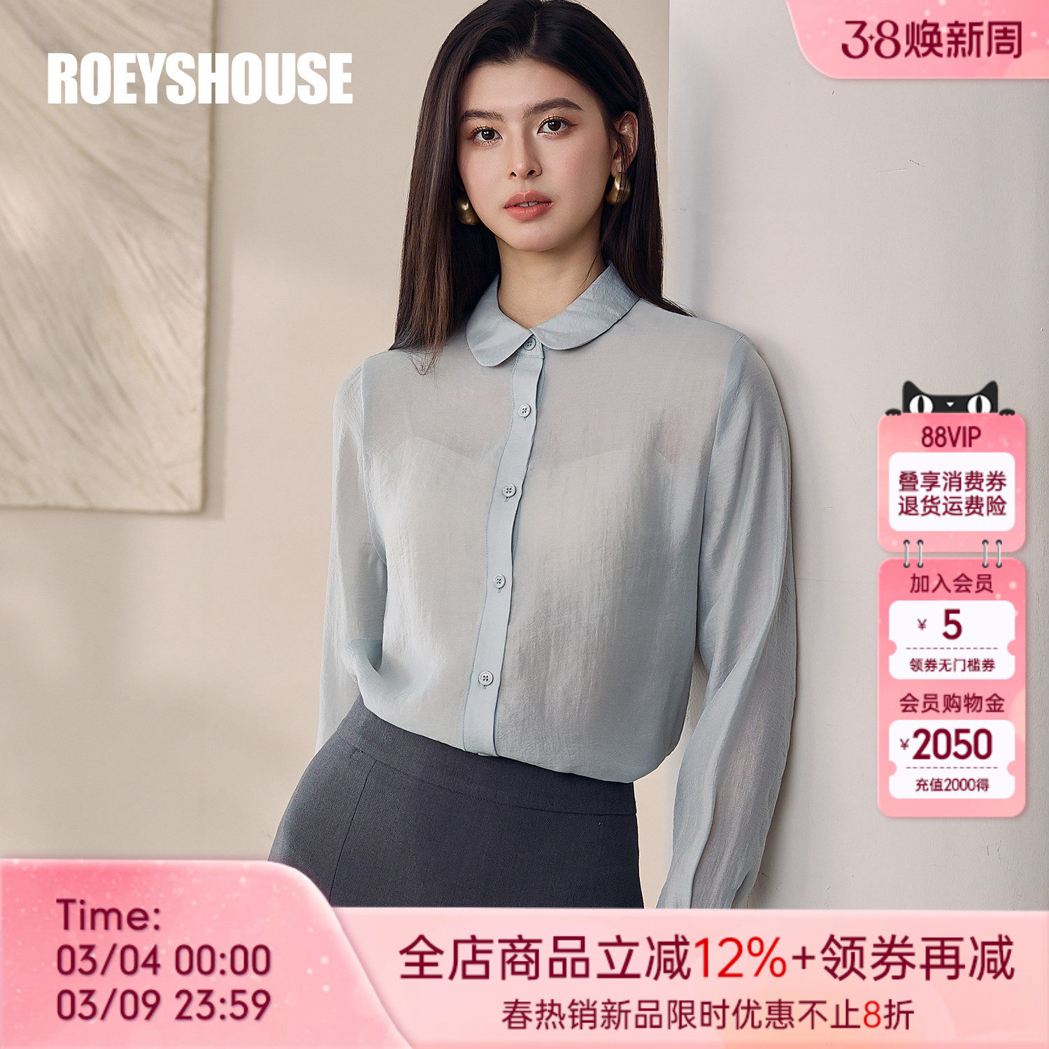 罗衣减龄娃娃领纯色宽松衬衫女夏清冷贵感通勤垂滑打底上衣11014