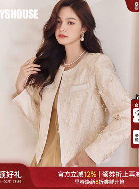 罗衣法式提花流苏小香风外套装2025冬季新款拼接修身短外套09038