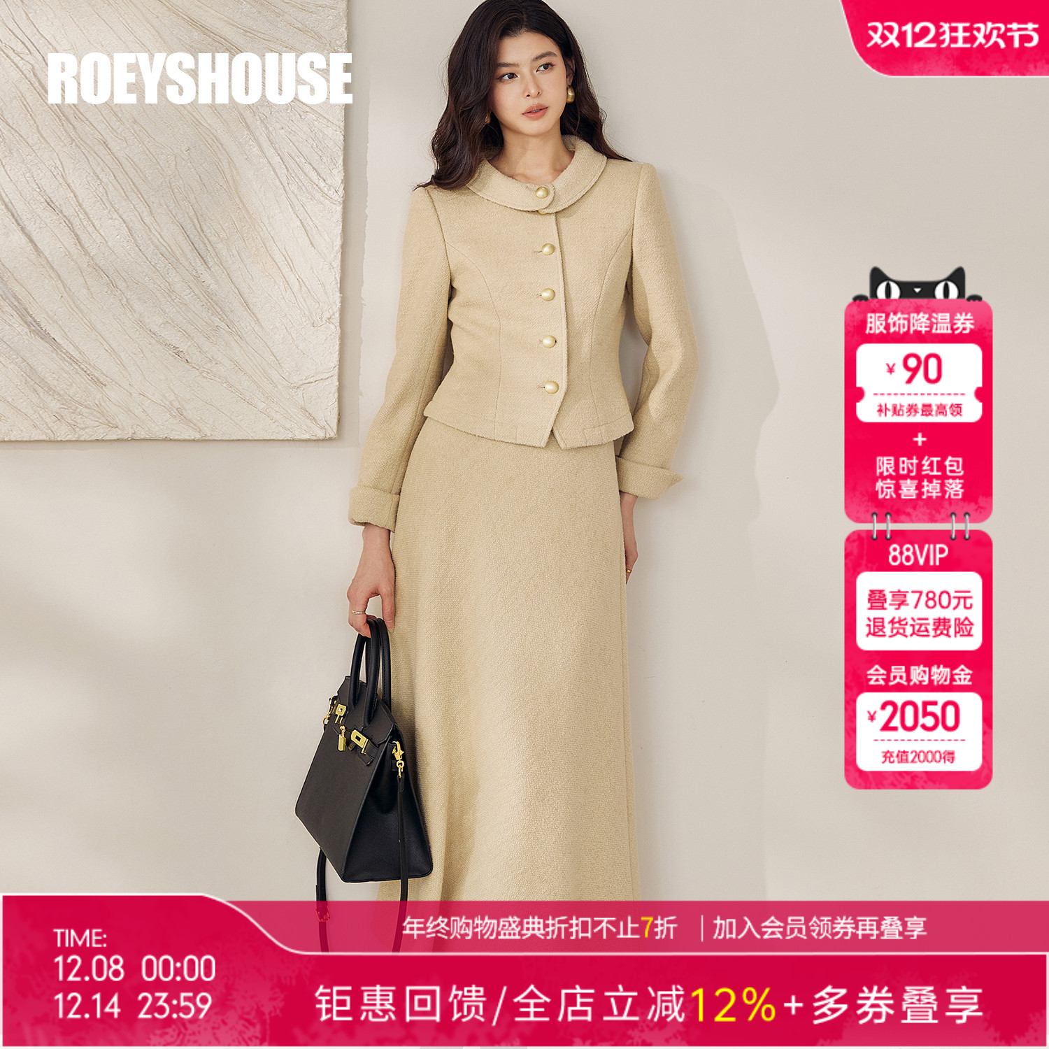 罗衣优雅粗花呢小香风绵羊毛套装