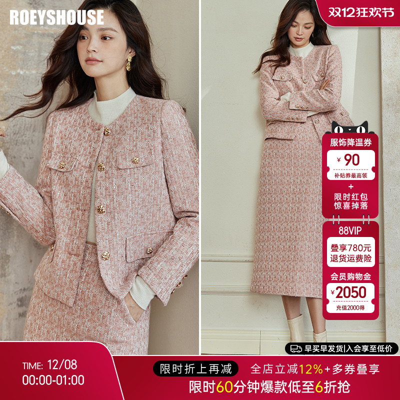 罗衣粉色气质小香风两件套套装裙