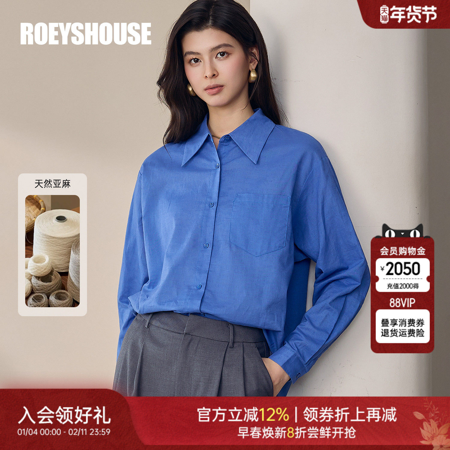 罗衣职场穿搭亚麻宽松长袖上衣女春日常通勤透气蓝色棉衬衫12780,女装/女士精品,T恤,淘宝优惠券,粉丝福利购,淘宝优惠卷