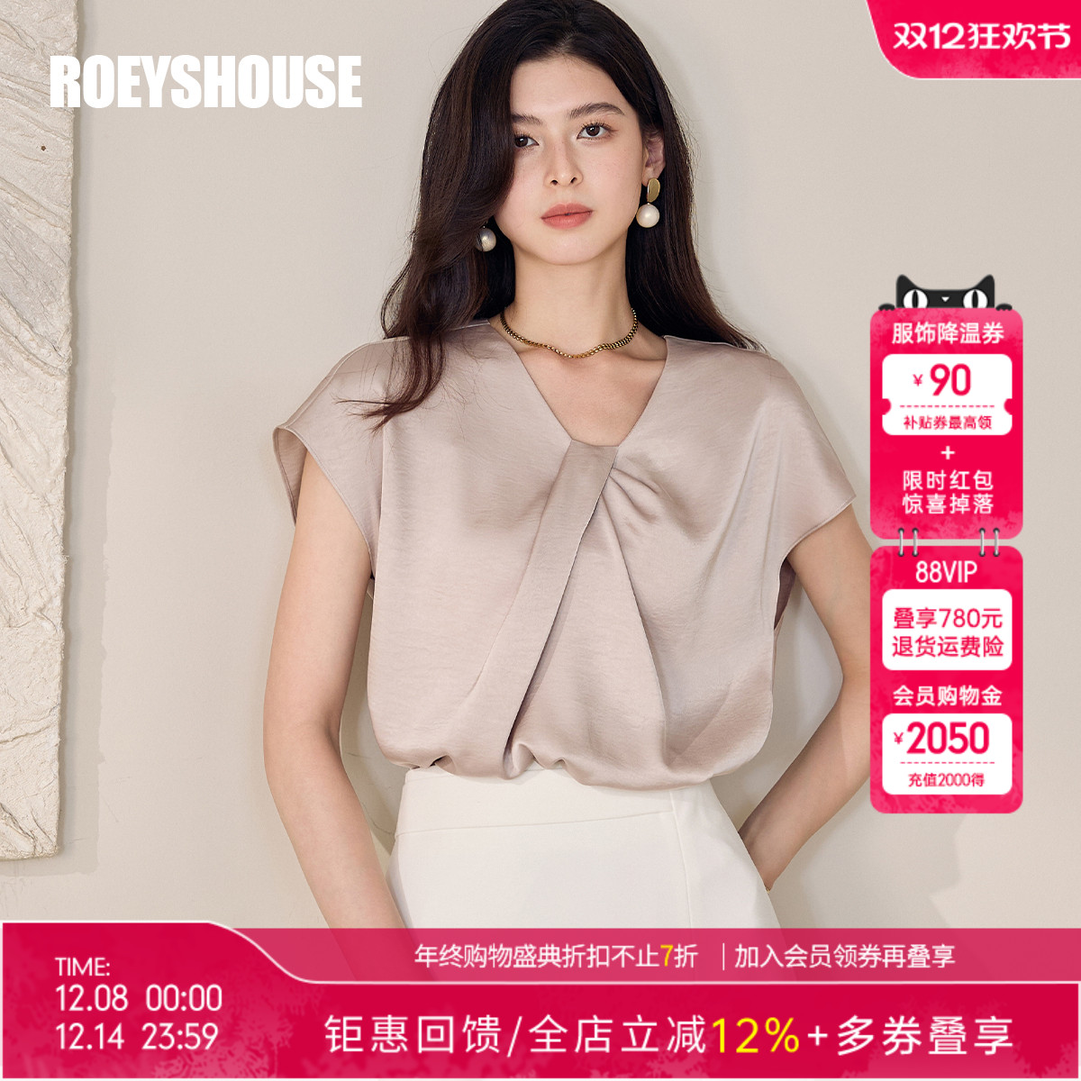 罗衣气质洋气连袖褶皱缎面衬衫