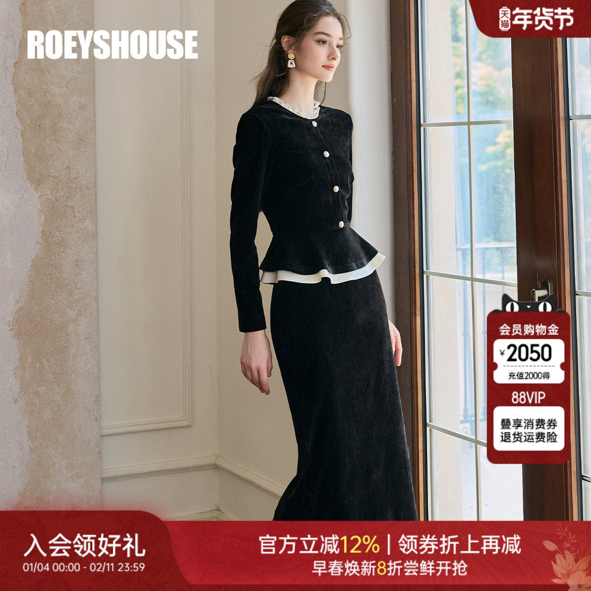 罗衣黑色丝绒荷叶边套装裙女贵气冬修身重要场合漂亮两件套11383,女装/女士精品,时尚套装,淘宝优惠券,粉丝福利购,淘宝优惠卷