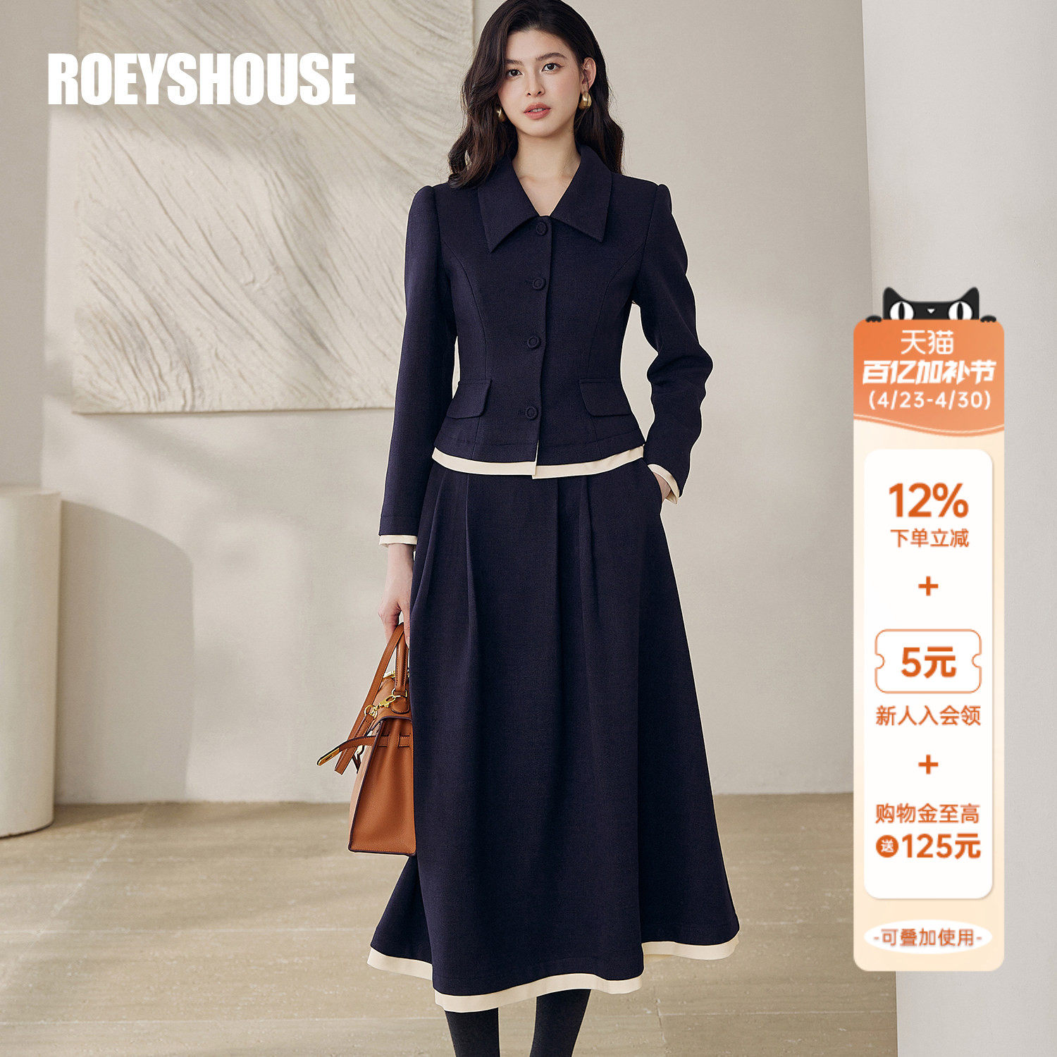 罗衣端庄正式场合蓝色套装女春季小香风短外套半身裙两件套13028