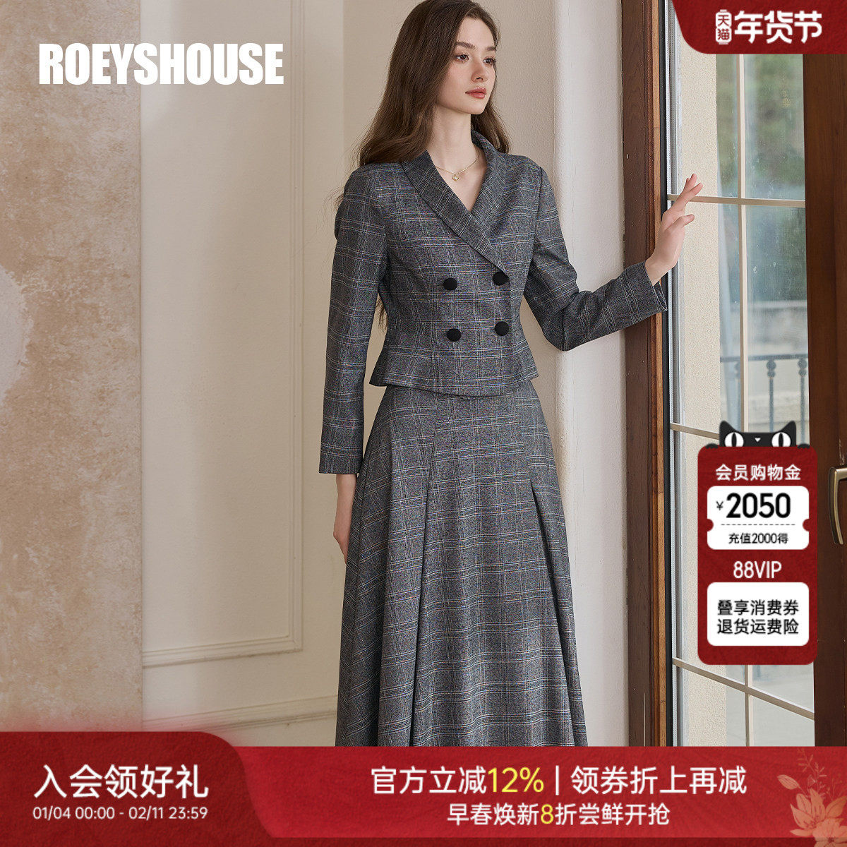 罗衣时尚洋气格子套装女2025秋冬新款复古外套半身裙两件套09535,女装/女士精品,时尚套装,淘宝优惠券,粉丝福利购,淘宝优惠卷