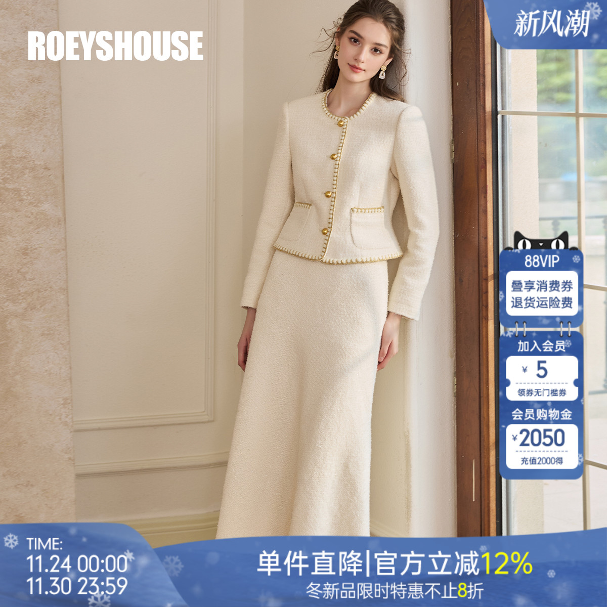 罗衣高级感小香风粗花呢亮丝套装