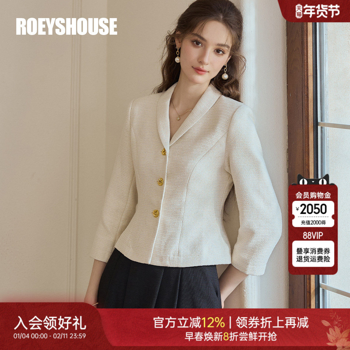 罗衣法式轻熟风小香风白色短外套女春巨好看粗花呢收腰上衣09445,女装/女士精品,短外套,淘宝优惠券,粉丝福利购,淘宝优惠卷