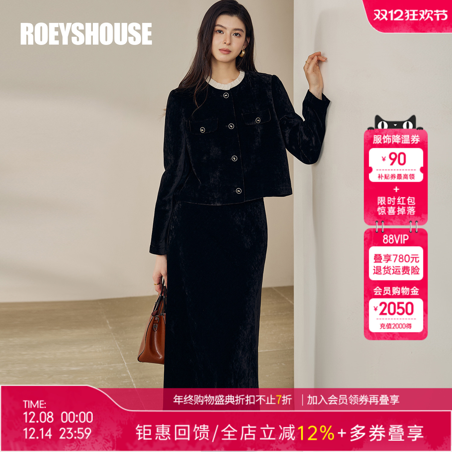 罗衣精致小香风雪尼尔套装