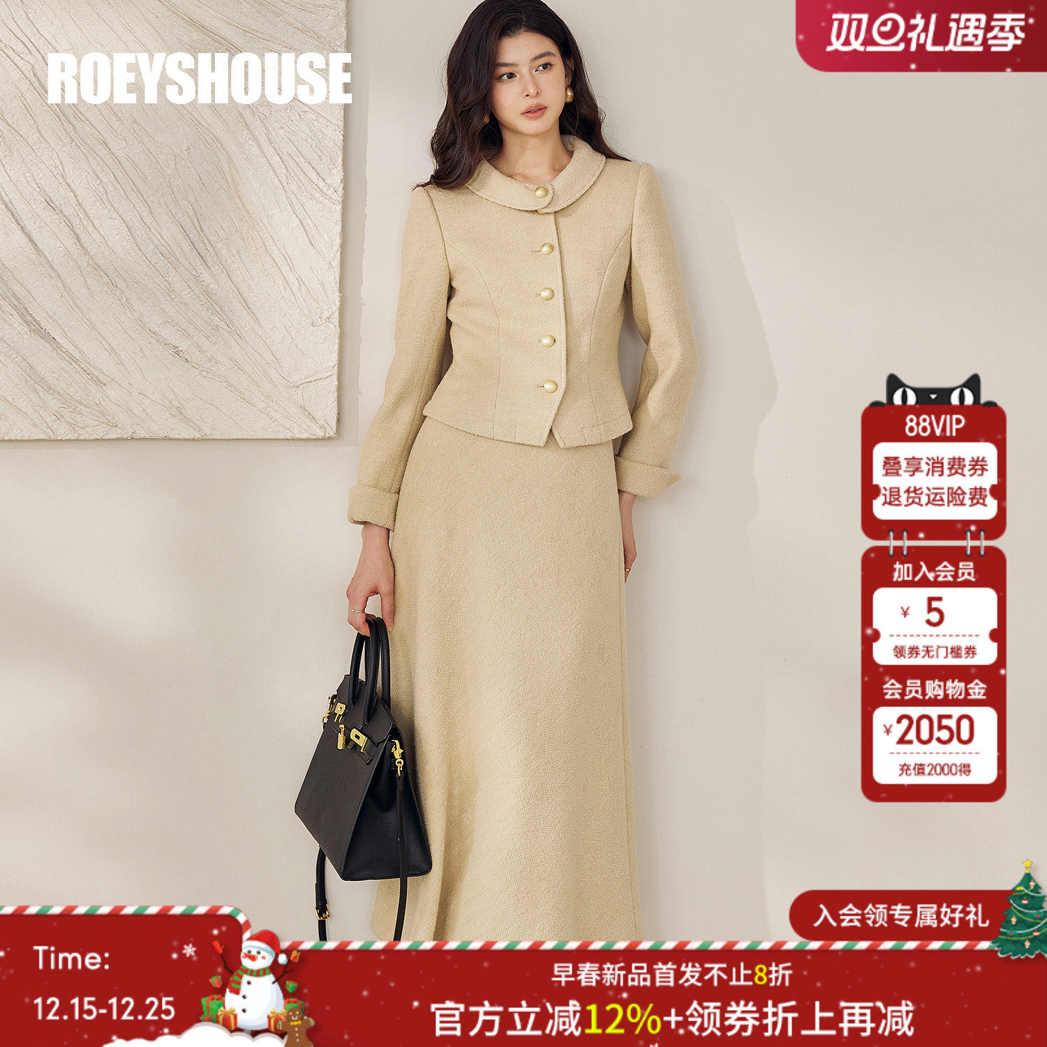 罗衣43%绵羊毛粗花呢套装女冬职业浅黄色上衣半身裙两件套裙13073