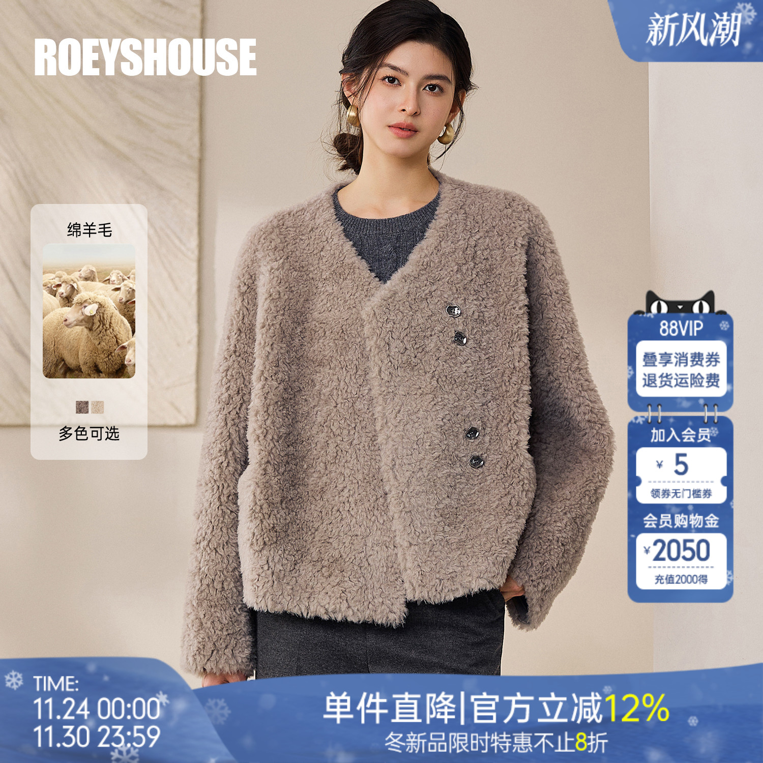 罗衣名媛风100%绵羊毛皮草外套