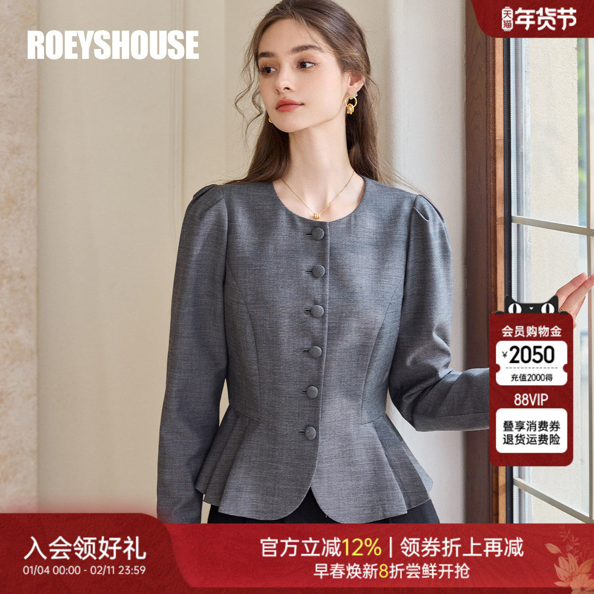 罗衣高级深灰色修身短外套女2025秋季新款通勤荷叶边老钱风11123,女装/女士精品,短外套,淘宝优惠券,粉丝福利购,淘宝优惠卷