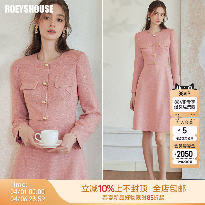 罗衣名媛贵气粉色小香风收腰连衣裙女春正式场合精致中长裙09926