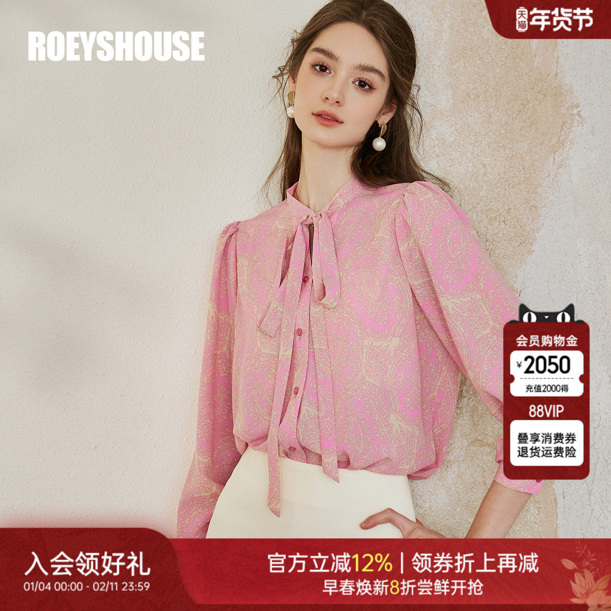 罗衣温柔粉花色衬衫女春季高级气质系带领衬衣通勤长袖上衣10059,女装/女士精品,衬衫,淘宝优惠券,粉丝福利购,淘宝优惠卷