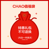 罗衣特惠礼包1无腰带无配件 以收到实物为准 不可退换介者慎拍