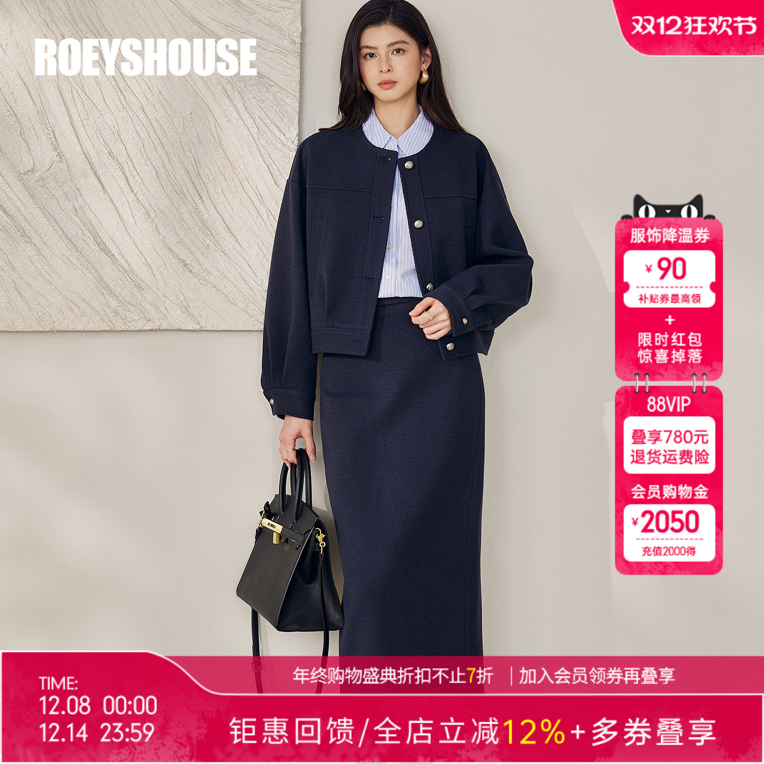 罗衣法式肌理干练外套两件套套装