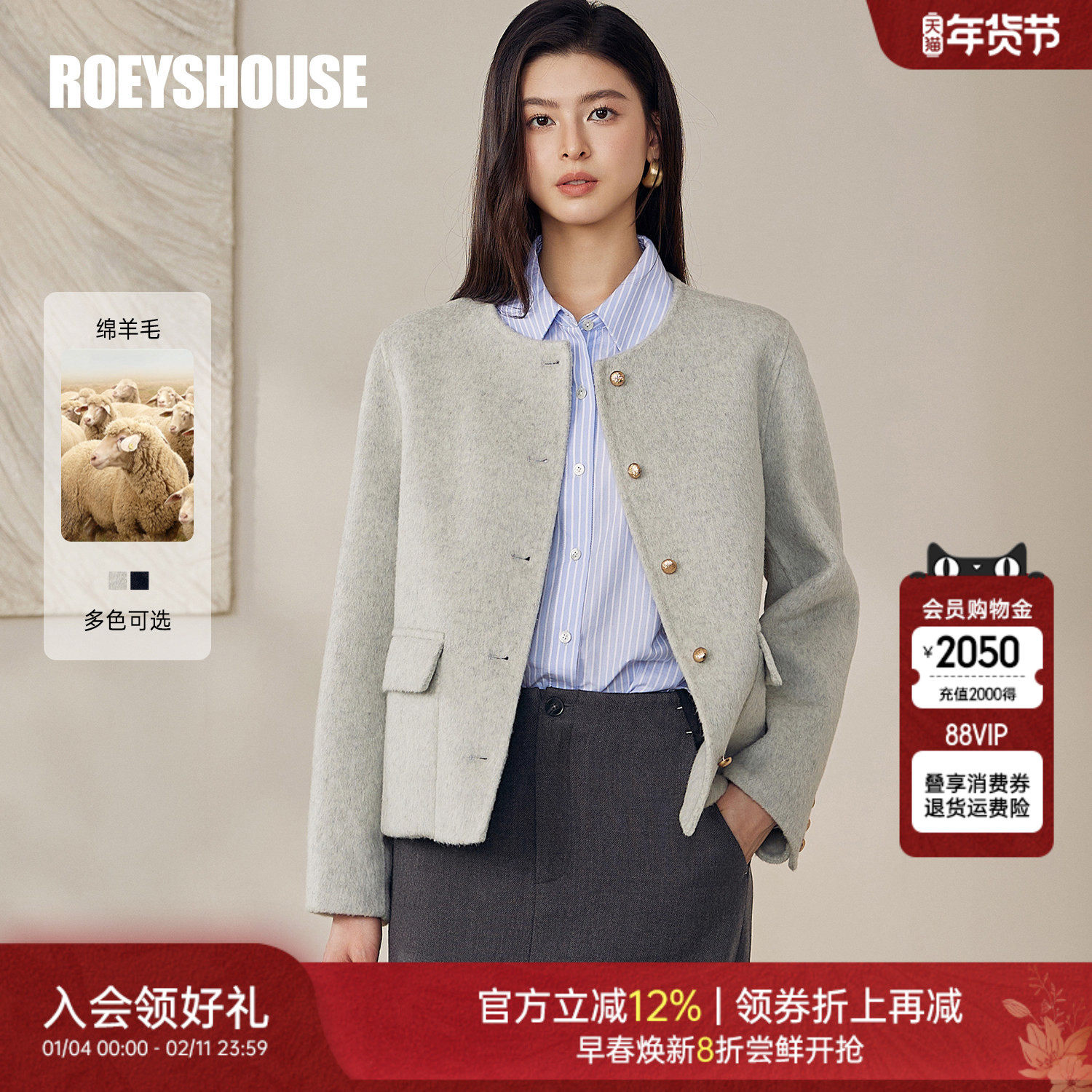 罗衣气质双面呢短款大衣女春格雷系知性66.6%绵羊毛箱型外套12921,女装/女士精品,毛呢外套,淘宝优惠券,粉丝福利购,淘宝优惠卷